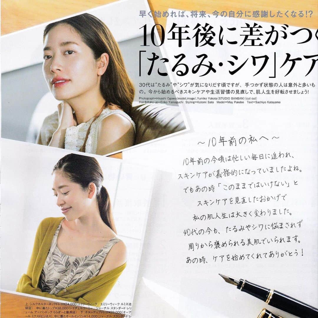 May Pakdee メイ パクディさんのインスタグラム写真 - (May Pakdee メイ パクディInstagram)「#InRed current issue 🥰❤️ . . . . .#skincare  #beautyshot #tokyo #japan #photooftheday #スキンケア #インレッド #ดูแลผิว」5月21日 10時50分 - maypakdee