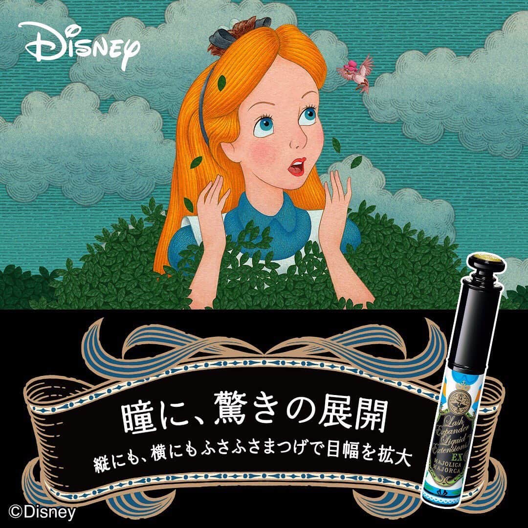 マジョリカ マジョルカ MAJOLICA MAJORCAさんのインスタグラム写真 - (マジョリカ マジョルカ MAJOLICA MAJORCAInstagram)「. ✦ついに発売！　限定デザイン✦ . 瞳に、肌に、驚きの展開をもたらすアイテムが、揃ってお目見え！　パッケージには、細部に至るまで『ふしぎの国のアリス』の世界が散りばめられています。目を凝らして、楽しんで。 . ♔詳しくはプロフィールの公式WEBサイトへ . #マジョリカマジョルカ  #限定パッケージ  #新発売  #Disney #Alice #ディズニー #ふしぎの国のアリス  #マジョマジョ #majolicamajorca #リキッドEX #ロングロングロング #ヌードメイクジェル #マスカラ #ファンデーション #ファンデ #ウォータープルーフ #アイメイク #ベースメイク #プチプラ #コスメ #プチプラコスメ #cosme #cosmetics #メイク #PR」5月21日 11時10分 - majolicamajorca.official