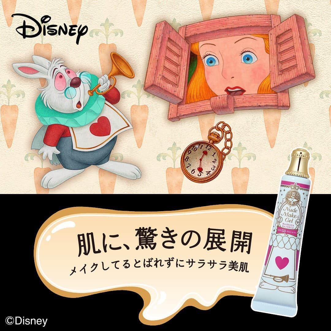 マジョリカ マジョルカ MAJOLICA MAJORCAさんのインスタグラム写真 - (マジョリカ マジョルカ MAJOLICA MAJORCAInstagram)「. ✦ついに発売！　限定デザイン✦ . 瞳に、肌に、驚きの展開をもたらすアイテムが、揃ってお目見え！　パッケージには、細部に至るまで『ふしぎの国のアリス』の世界が散りばめられています。目を凝らして、楽しんで。 . ♔詳しくはプロフィールの公式WEBサイトへ . #マジョリカマジョルカ  #限定パッケージ  #新発売  #Disney #Alice #ディズニー #ふしぎの国のアリス  #マジョマジョ #majolicamajorca #リキッドEX #ロングロングロング #ヌードメイクジェル #マスカラ #ファンデーション #ファンデ #ウォータープルーフ #アイメイク #ベースメイク #プチプラ #コスメ #プチプラコスメ #cosme #cosmetics #メイク #PR」5月21日 11時10分 - majolicamajorca.official