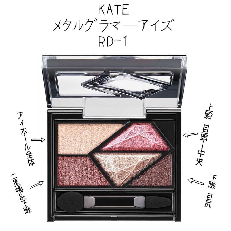 二重の女神 まあささんのインスタグラム写真 - (二重の女神 まあさInstagram)「.﻿ #makeup ﻿ 久々にUPするかも( ´⚰︎` )🌀﻿ ﻿ ﻿ 【アイシャドウ】﻿ @kate.tokyo.official_jp ﻿ メタルグラマーアイズ RD-1﻿ (使用した色と場所は2枚目参考にしてね♪)﻿ ﻿ ﻿ 【リップ】﻿ @nyxcosmetics ﻿ @nyxcosmetics_jp ﻿ #スリップティーズリップオイル﻿ 10 ビヨンドベーシック﻿ #リップラスターグロッシーリップティント ﻿ 12 アンティーク ロマンス﻿ (12番を塗ってから10番を重ねてるよ❤︎)﻿ ﻿ ﻿ 【カラコン】﻿ @claracontact ﻿ #ルルブラウンビッグ﻿ 使用期限1年﻿ ﻿ ﻿ #make #cosme #lipgloss #eyeshadow #katecosmetics #nyxcosmetics #メイク #アイメイク #コスメ #リップグロス #ケイトアイシャドウ #ニックス #アイシャドウ #カラコン #クララコンタクト #まあさメイク #コスメ好きさんと繋がりたい #化粧品」5月21日 11時37分 - maasa.05