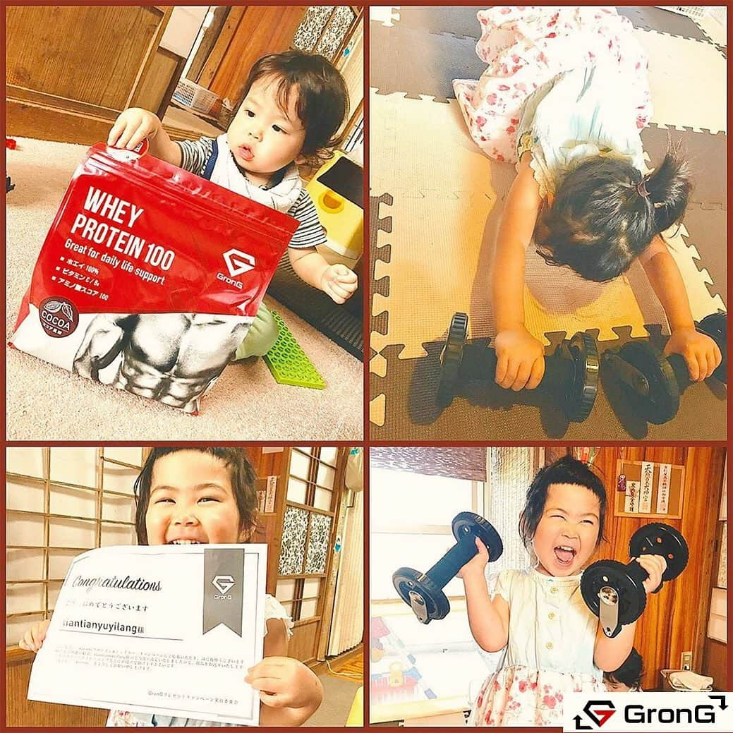 GronG(グロング)さんのインスタグラム写真 - (GronG(グロング)Instagram)「#repost . かわらいしいお子さんと一緒にパシャリ。 企画担当が毎日お腹いっぱいになるまで試作・試飲を繰り返すことで、継続して摂取しても苦にならない味へと辿り着きました。 . この度はご投稿頂きましてありがとうございました。 . . Photo by @tiantianyuyilang 様 ※本投稿は、#GronGプロテイン キャンペーンの当選者である @tiantianyuyilang 様のご投稿のリポストです。 . GronG公式アカウントでのリポスト希望の方は #GronG_MPC を付けてGronG製品をご投稿ください。 ※ご投稿いただいた方から毎月1名様にプロテインをプレゼント中！ - - - - - - - - - - - - GronG ホエイプロテイン100 ココア風味 GronG プロテインシェイカー 商品詳細はプロフィールのリンク（ @grong.jp )もしくは、画像をタップしてチェックしてみてください。 . . #GronG #グロング #プレゼント企画 #プレゼントキャンペーン #プロテイン #protein #whey #wheyprotein #トレーニング #training  #筋トレ #筋肉  #ダイエット #ワークアウト #スポーツ #アスリート #筋トレ男子 #筋トレ女子  #タンパク質 #たんぱく質 #トレーニー #ボディメイク  #トレーニング #トレーニング大好き  #トレーニング男子 #トレーニング女子  #ダイエット男子 #ダイエット女子」5月21日 12時18分 - grong.jp