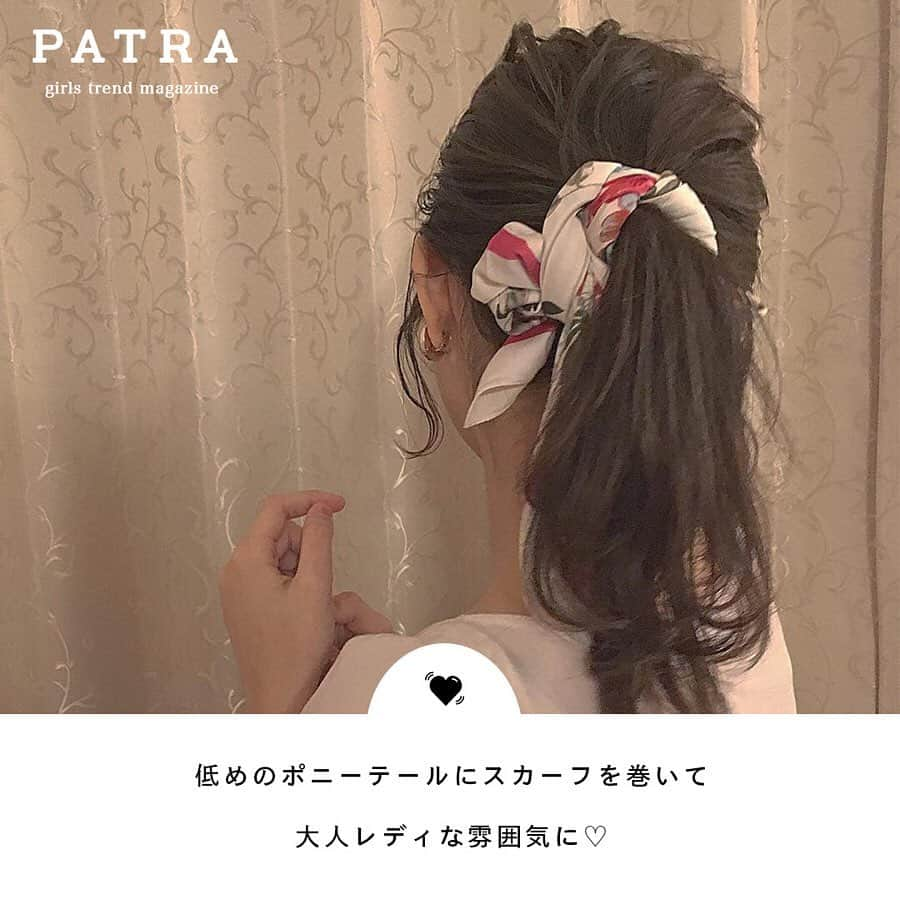 PATRA magazineさんのインスタグラム写真 - (PATRA magazineInstagram)「5/21♡スワイプしてね👉「アップヘアで涼しげガールに」 . 夏が近づいて暑くなっている今日この頃。そろそろアップヘアを意識して♡ラーメンマンヘアやスカーフアレンジなどいま一押しのヘアがたくさん☺︎どれも簡単なアレンジだから気軽に取り入れられるよ。 涼しげなうなじ美人を目指そう💍 . . Thank you 🌹  @__mamico / @yk_kawamura @_y_u_k_i_e_ / @fin_moo @kippy051 / @p___y___q @ss__.03 / @lattice_rika . . 今女の子の中で流行っているコトやITEMがあればPATRAをタグ付けして教えてね❤︎ 皆さんのすてきな投稿をぜひ紹介させてください！ . . #PATRA #お洒落さんと繋がりたい #おしゃれさんと繋がりたい #ヘアアレンジ #hairarrange #アップヘア #アクセサリー #アクセ #お団子 #おだんご #お団子ヘア #パールピン #ラーメンマンヘア #スカーフ #カチューシャ #カチューシャアレンジ #ポニーテール #着物ヘア」5月21日 12時15分 - patra__jp