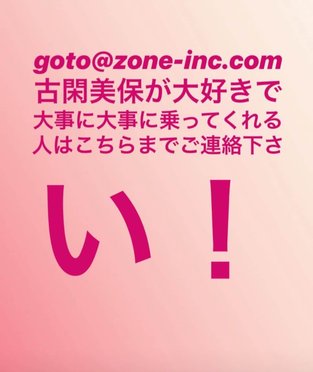 古閑美保さんのインスタグラム写真 - (古閑美保Instagram)「凄い反響でビックリ😊」5月21日 13時30分 - kogamihokogamiho