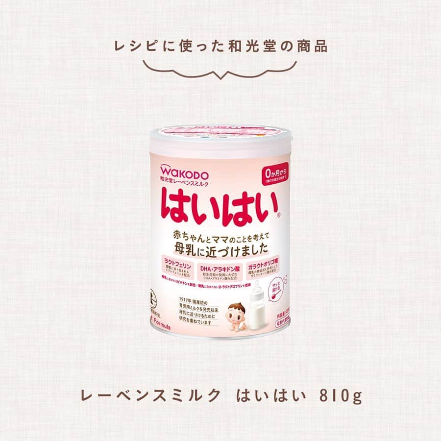 和光堂さんのインスタグラム写真 - (和光堂Instagram)「#きょうの離乳食 | ［5、6か月頃］ほうれん草のミルク煮🍀 . 「レーベンスミルクはいはい」を使って緑のほうれん草ミルク煮🍽✨ . ----------------- ほかにも月齢ごとの離乳食レシピがたくさん🙊💕 プロフィールのURLをチェック！ お子さまに食べさせたいと思ったらいいねを押してね😉 ----------------- . ■材料 ・「レーベンスミルクはいはい」…約3.9g(専用スプーンすりきり1と1/2杯) ・ほうれん草(葉先)…3g . ■作り方 （1）ほうれん草はやわらかくなるまでゆで、すり鉢ですりつぶします。 （2）なべに30ml(大さじ2杯)の水、「レーベンスミルクはいはい」、(1)を入れひと煮立ちさせます。 . ※お子さまの状態に合わせて、出来上がり量の分量はご調整ください。 . #和光堂 #和光堂ベビーフード #離乳食 #ママ #プレママ #子育てママ #赤ちゃんがいる生活 #赤ちゃんのいる生活 #新米ママ #離乳食メモ #離乳食レシピ #離乳食作り #離乳食デビュー #生後5か月 #生後6か月 #ゴックン期 #わこレシピ #5か月頃からの和光堂レシピ #6か月頃からの和光堂レシピ」5月21日 14時03分 - wakodo_asahigf