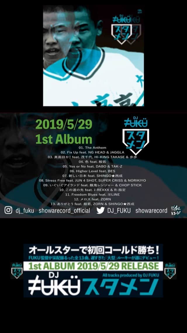 DJ FUKUのインスタグラム：「DJ FUKU 1st Album "スタメン" 令和元年5月29日全国大手CDショップにて発売開始！ 初回限定盤はMV7曲入りDVD付き！」