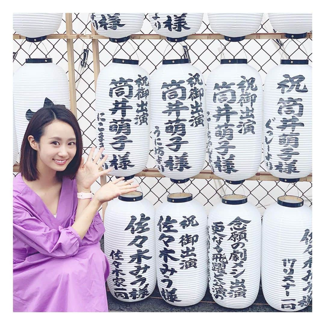 筒井萌子さんのインスタグラム写真 - (筒井萌子Instagram)「* #劇メシ 5月公演 『 #キツネたちが円舞る夜 』 本日4公演目です◟́◞̀♡チケットは初日完売して おりますが当日券が５席あるので詳しくは 劇メシの公式ツイッターを確認下さい✨ 連日、本当に温かいお客様に囲まれてお芝居ができ 沢山の方に面白かった！と感想をいただき 嬉しい気持ちでいっぱいです🦊💕 あと9公演よろしくお願いします。 ・ お祝い提灯🏮ありがとうございます♪♪ 華やかになりました❤️ ・ #キスブサ #キスマイ さん #キスマイブサイク * #tbs #ドラマ #筒井萌子 #女優 #actress #モデル #model #岡山 #shooting #instagood #instalike #撮影 #followme #instalike #ゴルフ #ゴルフ女子 #シャネル #CHANEL #chanel」5月21日 14時51分 - tsutsui.moeko.o