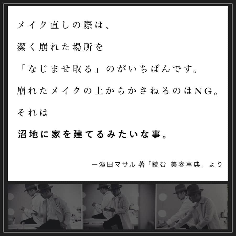 blanche étoileさんのインスタグラム写真 - (blanche étoileInstagram)「#メイク直し . . お客様から伺う質問で一番多いのが 日中のメイク直し方法☝🏻❗️ . 💭メイクがヨレて毛穴が目立ってしまう 💭メイク直ししてもまたすぐヨレちゃう 💭ヨレた部分をお直しするけど厚塗りになっちゃう などなど お悩みポイントは様々ですよね🤔💭💦 . . そんなお直しのお悩みを解決するポイントは 『 なじませ取る 』🕵🏻‍♂️✨✨ . 意外と見落としがちな工程ですが 綺麗なお直しをするには とても大切なステップとなっております🙆🏼‍♀️‼️ . . 動画で詳細をご紹介しておりますので ぜひ一度ご確認くださいませ ☺︎💘 . . #blancheétoile#ブランエトワール#濱田マサル#blancheétoileSKIN#SKIN#保湿スティック#美容液#ツヤ肌#美肌#スキンケア#保湿#受欢迎#스킨케어#미용」5月21日 15時00分 - blanche_etoile