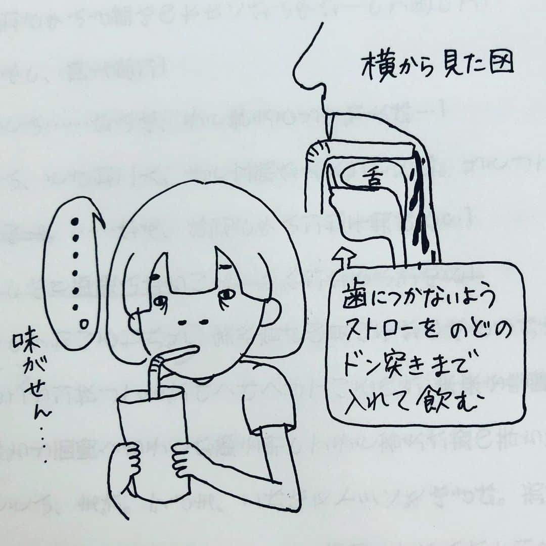 黒木渚さんのインスタグラム写真 - (黒木渚Instagram)「誰か白いコーヒーを開発してください。 #ホワイトニング直後の葛藤 #カフェイン #低気圧 #生活の知恵 #ストロー #声帯の検査くらい入れる」5月21日 15時28分 - nagisa_kuroki