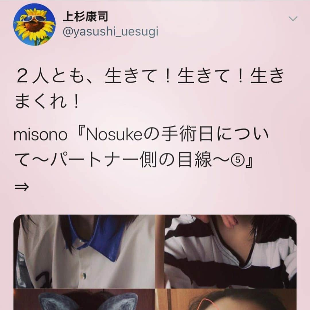 misoNosukeさんのインスタグラム写真 - (misoNosukeInstagram)「↑. . ★（お世話になったスタッフ）上杉さん☆ 呟き&ライン、いつも有り難うございます！ . 生きます（笑）っていうか『Nosukeが生きているだけで、感謝しなきゃ』ですよね… . ★（DJ）Andoさん☆ 何もしてなくないです… . misoNosukeに『クラブで歌唱するお仕事』くださってたじゃないですか！？ . ★（SROの関係者）ミカリン☆ プライベートに、仕事に… . misoNosuke、2人そろって（笑） 甘えまくっていて、申し訳ないです！ . @mikarin.matsukubo @nosukedrummer . . #misono #nosuke #misonosuke」5月22日 1時45分 - misono_koda_official