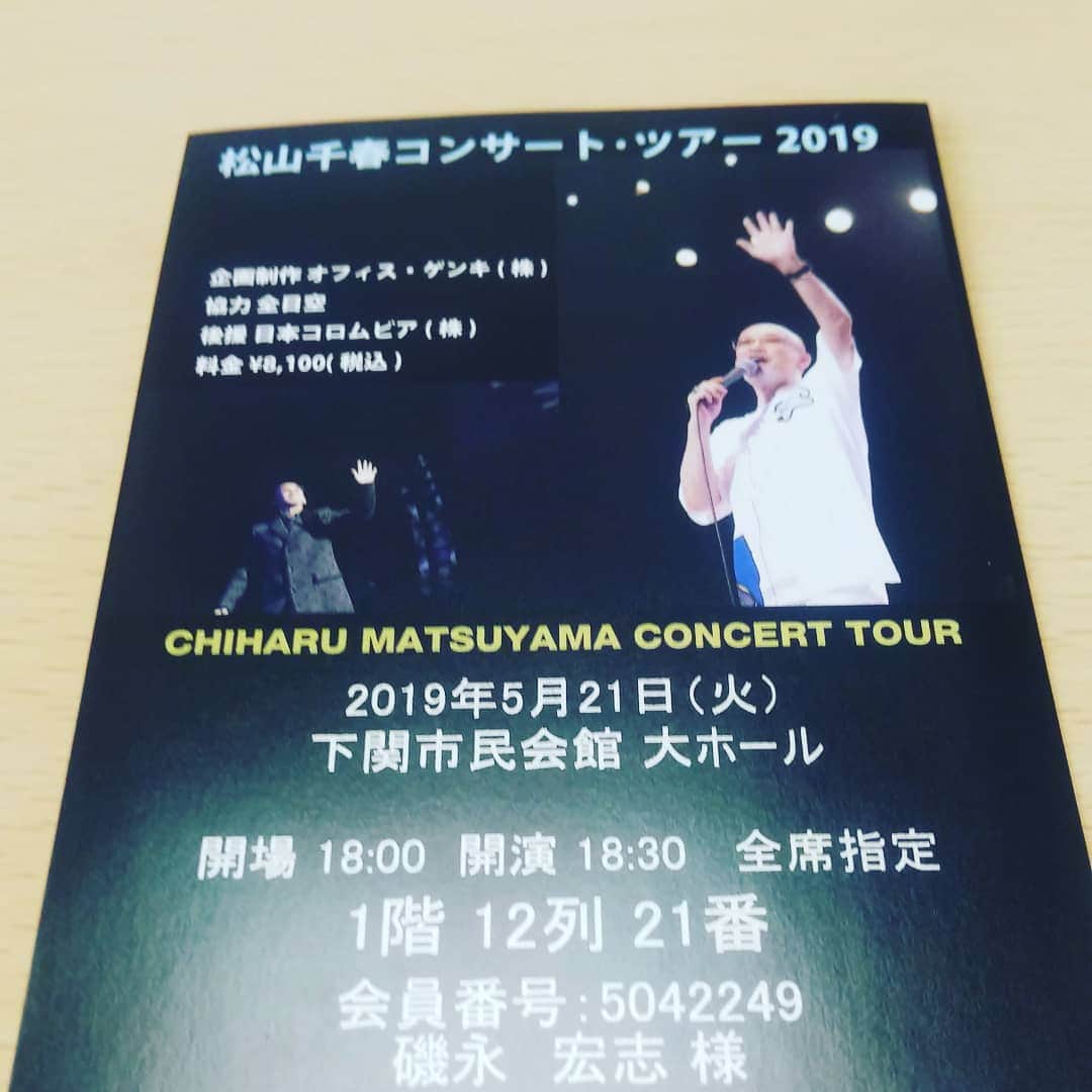 どさけんさんのインスタグラム写真 - (どさけんInstagram)「松山千春さんのコンサートに来ています！」5月21日 18時02分 - dosaken101