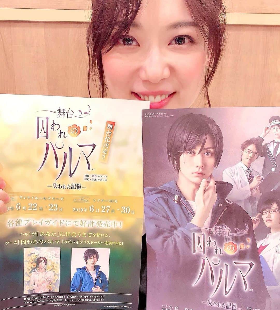愛純もえりのインスタグラム：「はーじまーるよ〜♪♪♪ 今回は、優秀な女性の役なので、 自分自身のキャラは封印します笑 ギャップだねっ❗️❗️笑 . 宝塚の先輩、 悠未ひろさんとの共演も楽しみです💓 . . 観に来てね✨✨✨ #囚われのパルマ #如月涼子」