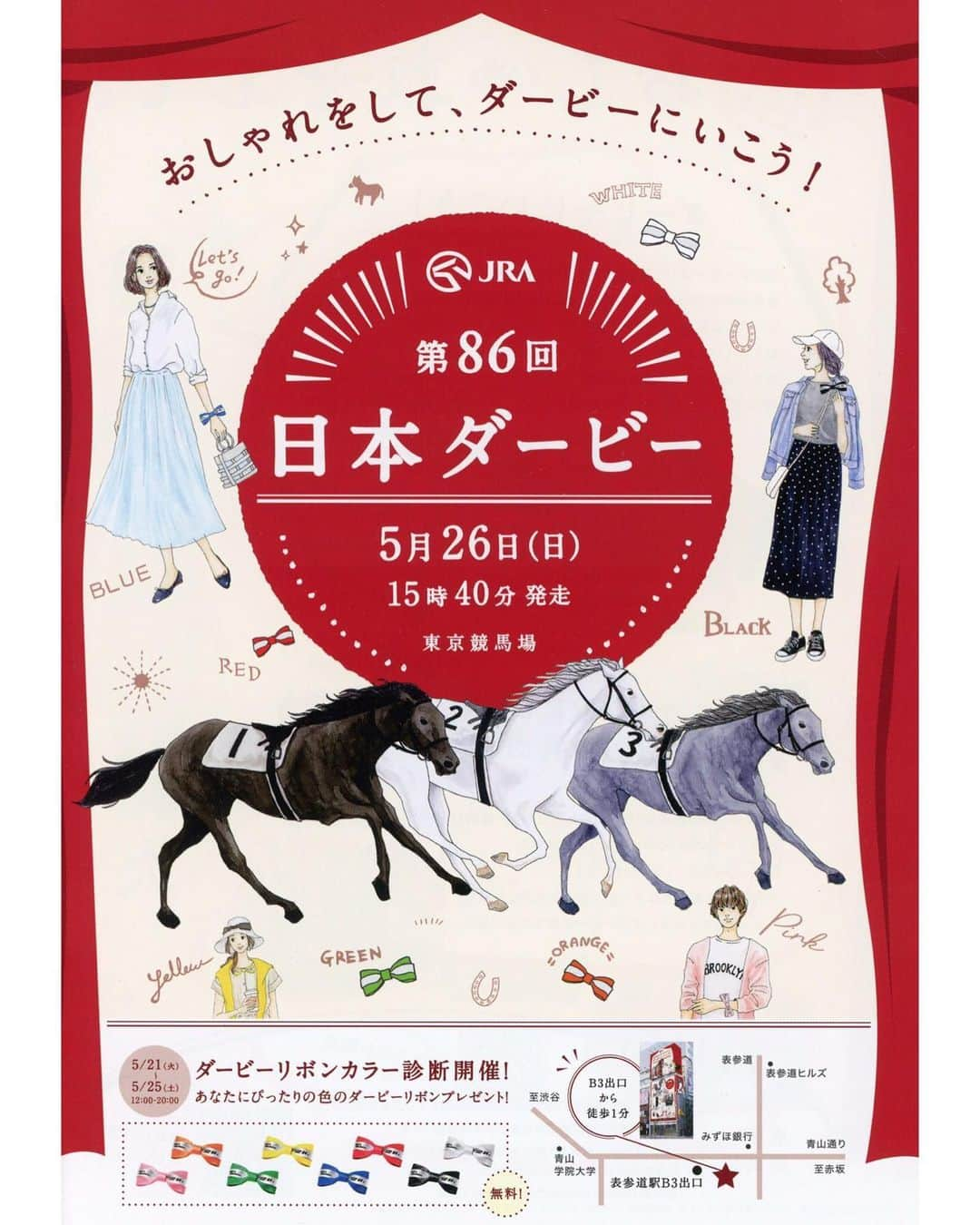 saekoさんのインスタグラム写真 - (saekoInstagram)「. 【お知らせ】 . 本日より25日(土)までの5日間、ZeroBase表参道で開催される日本中央競馬会のイベント『おしゃれをして、ダービーに行こう！ダービーリボンカラー診断』で、会場の外観や診断シートのイラストを描かせていただきました✍️ 会場では、無料でカラー診断体験ができますので、お近くへお越しの際はぜひお立ち寄りくださいませ〜♪ . パーソナルカラー監修は @style_works_ さん✨ . 会場の様子もご紹介。 2枚目以降もスワイプでチェックしてみてね👆🏻 . #jra#日本中央競馬会#日本ダービー#東京競馬場#ダービーリボン#表参道#umajo#競馬#競馬女子#パーソナルカラー診断#ootd#ファッション#コーディネート #イラスト#ファッションイラスト#イラストレーター#イラスタグラム#illustagram#イラストレーション#カジュアルコーデ#シンプルコーデ#リンクコーデ#drawing#zerobase表参道#fashionsketch」5月21日 18時06分 - saeko55