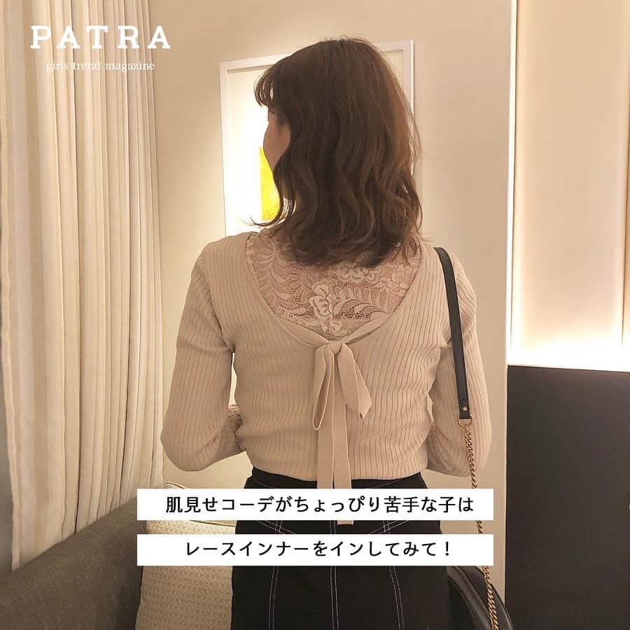 PATRA magazineさんのインスタグラム写真 - (PATRA magazineInstagram)「5/21♡スワイプしてね👉「バックリボンでフェミニン♡」 . だんだんと暑くなってきて肌の露出がしたくなる、この季節。バックリボントップスでフェミニンなスタイルを、目指してみて ！ . Thank you 🌹  @nutsoooo / @ri__246 @minamatsu_ / @0826__m @__mamico . . 今女の子の中で流行っているコトやITEMがあればPATRAをタグ付けして教えてね❤︎ 皆さんのすてきな投稿をぜひ紹介させてください！ . . #PATRA #お洒落さんと繋がりたい #おしゃれさんと繋がりたい #バックリボン #リボン #トップス #フェミニン #トレンド #今日のコーデ #コーデ」5月21日 19時53分 - patra__jp