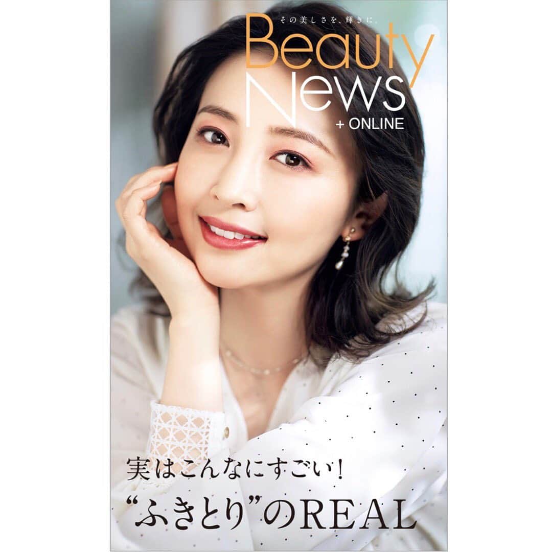 沢田ゆうさんのインスタグラム写真 - (沢田ゆうInstagram)「Beauty News  #oppencosmetics #オッペン化粧品」5月21日 20時07分 - yu_sawada817