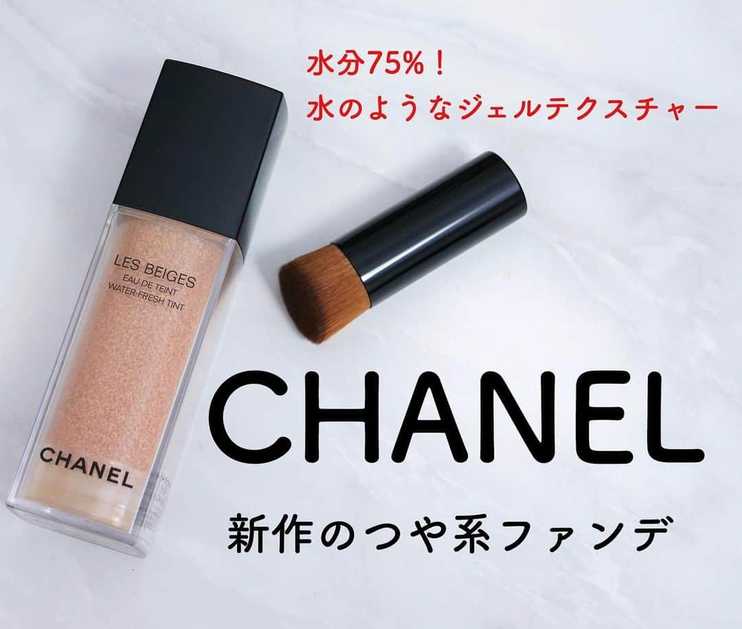 あや猫さんのインスタグラム写真 - (あや猫Instagram)「5月10日発売のCHANEL新作ファンデがとっても優秀だった...！👏🏻﻿ ﻿ レ ベージュ オー ドゥ タン﻿ ¥8,100（税抜）﻿ ﻿ かじえりちゃんにゴリ推しされて、翌日即効買いに行ったファンデーション...♡﻿ ﻿ ジェル状の水相と、細かいマイクロバブルに分かれた状態になってるんだけど、これをブラシでクルクルと崩していくと、マイクロバブルが崩れて中から色が出てくる不思議な設計になっている！﻿ ﻿ その感覚がとても不思議😍﻿ ﻿ 手に出してから、ブラシでくるくるとマイクロバブルを崩してからお顔に塗布。﻿ 時間がある時には、ブラシはぽんぽんと優しく叩き込むように使ってあげると仕上がりが綺麗になるとBAさんに教えてもらいました💡﻿ ﻿ お顔につけた時、水のようなひんやりした感覚が一瞬あってすぐにツヤが出てきてそれがとっても綺麗なんです！﻿ ピターっと密着して、重ねても厚くならないしファンデーションした感がないの😂✨﻿ ﻿ ツヤ肌、厚塗りに見えないものが好きなのでこれは凄い好きな仕上がり😂﻿ ﻿ オイルっぽさや重たいツヤの感じではなく、スキンケア後のような感じ。﻿ しかも、こんなに軽いし綺麗に薄膜を作ってくれる仕上がりになるのに崩れにくさもあって、夏にぴったりすぎるファンデ。﻿ ﻿ 小鼻周りが少し崩れてもドロドロ分離したような汚い感じがないので、出先だとスポンジとかで軽くおさえれば大丈夫そう。。😍﻿ フェイスパウダーもつけないで良いし（私はおでこにだけ）ずっとツヤツヤ✨﻿ ﻿ 逆にフェイスパウダーつけるとせっかくのこのツヤ仕上がりが消えるのでもったいないよ😂﻿ ﻿ ﻿ 夏は付け心地が軽く、崩れにくいツヤ系ファンデが理想なのでもうこれは最高。﻿ ﻿ 今使ってるエレガンスのジュレファンデも大好きなんだけど、これも凄い気に入ったので2大お気に入りファンデツートップになりました👏🏻✨﻿ ﻿ ジュレファンデのがカバー力はあるけど、ジュレファンデより軽いし夏向きで崩れにくそう！﻿ ﻿ デメリットというか、客観的に見て﻿ しいていうなら...な部分は、﻿ ﻿ ・色展開が3色しかないところ﻿ ・ニキビ跡とかシミを隠したいようなカバー力欲しい方には不向き﻿ ・敏感肌の方だと専用のブラシが刺激になる可能性（毛先が凄い柔らかいというわけではないため）﻿ ・紫外線カット効果がない﻿ ﻿ こんなところでしょう。﻿ ﻿ 紫外線カット効果がないというのは、夏のファンデとしては結構痛いところ。﻿ 私はSUQQUの顔用日焼け止め（SPF値50）→高SPF値の下地をつけてからこちらのファンデを使ってます。﻿ ﻿ ﻿ ﻿ ﻿ まだ、購入してから3日くらいしか経ってないので良い組み合わせを手持ち下地と合わせて実験中☺︎︎︎︎✨﻿ ﻿ 一緒に今回買ったCHANELのCCクリームは程よくカバー力もあるので、 それを下地にして上からファンデ重ねたらかなりファンデは少量で済んだし、もはやファンデいらない位だった。笑﻿ カバー力欲しい人には、下地がカバー力たかめのものを使うと良いと思います👍🏻﻿ ﻿ 色は私は一番明るい色にしました！﻿ 黄みにもピンクみにも寄らないミディアムなトーンでしたよ👍🏻﻿ 特に色がガッツリつくようなファンデじゃないから大丈夫だけど、色は若干暗いかも...と感じたけど下地でトーンを上げたりすれば問題ないかな。﻿ ﻿ ﻿ このファンデ買ってよかったわ〜😍💕﻿ ブラシも一緒についてて8,500円だし、全然一度に使う量が少ないのでわたし的に、こんな仕上がりも綺麗だし理想のツヤ感だし、お安いなと思いました＼^^／﻿ ﻿ 長々とレビューごめんなさい！🙇‍♀️笑﻿ ﻿ ☆━━━━━━━━━━━━━━━━━━━☆﻿ ＊﻿ #コスメ#新作コスメ #コスメ紹介 #コスメ好きさんと繋がりたい #メイク好きさんと繋がりたい #コスメ好き #コスメ購入品 #コスメ大好き #CHANEL #シャネル #新作ファンデ #ファンデ #ファンデーション #夏ファンデ #レベージュオードゥタン」5月21日 20時33分 - ayanekotan