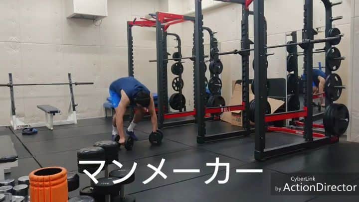 笠原謙哉のインスタグラム：「以前投稿した 『マンメーカー』  立った後のフロントスクワットを忘れていました😵  という事で正しいマンメーカーを」