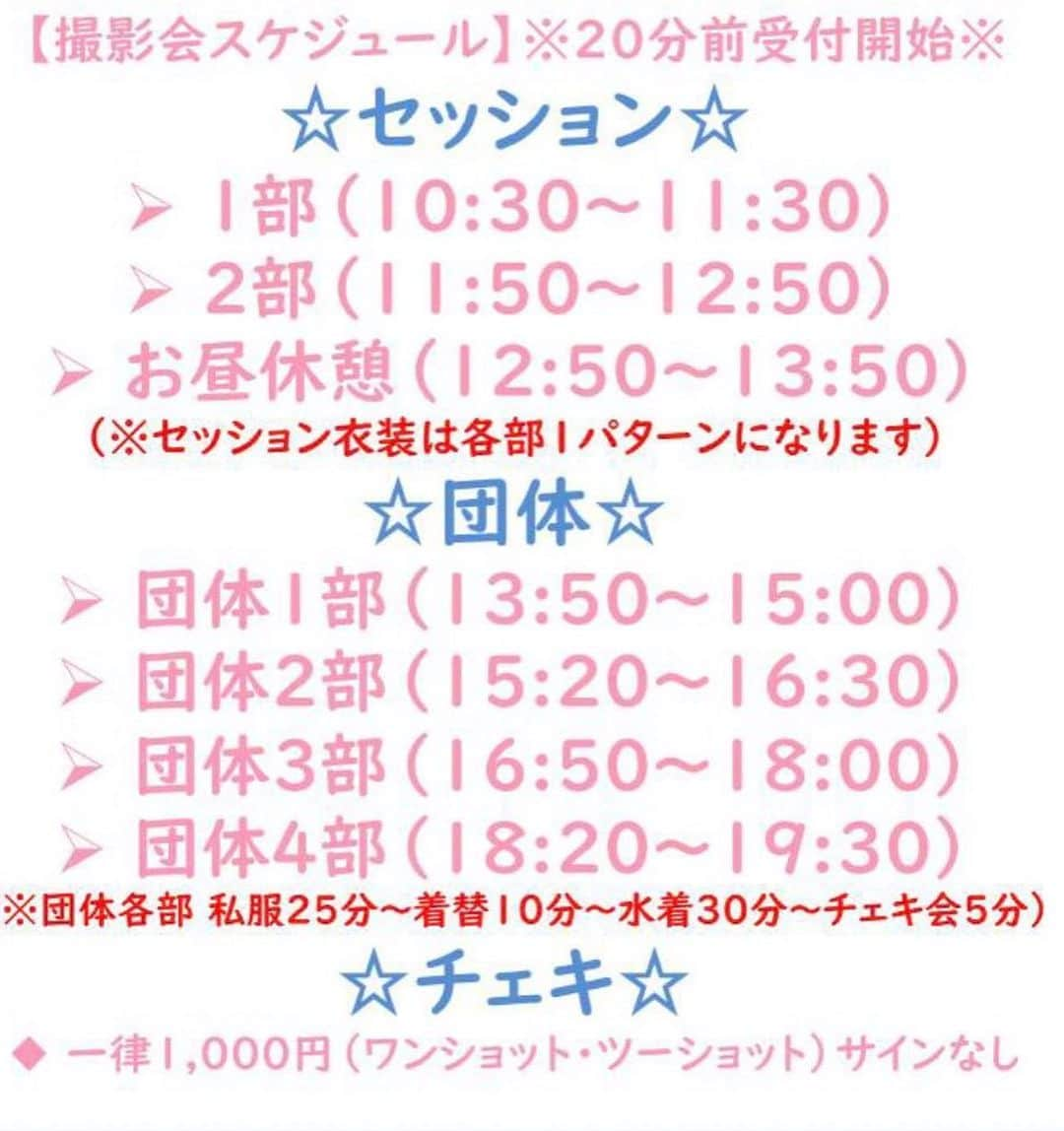 金子智美さんのインスタグラム写真 - (金子智美Instagram)「5月26日(日)Studio PIG撮影会の予約﻿ 絶賛受付中です！🙏🏻✨﻿ 全然予約が増えないよー(´；ω；`)﻿ みんな来てー❤️❤️﻿ 場所は東京の千駄ヶ谷のStudio abです！✨🙆‍♀️﻿ 団体撮影会の衣装は各部このような内容になっております！(変更の可能性ありです🙏🏻)﻿ ﻿ 予約お待ちしています！❤️﻿ ﻿ コピペして、予約ページへ！﻿ (ストーリーのハイライトからも予約ページが﻿ 開けるよ！💁‍♀️)﻿ ﻿ https://ws.formzu.net/sfgen/S62883620/﻿ ﻿ ﻿ ﻿  #金子智美 #グラビアアイドル #インスタグラビア  #selfie #me #i #自拍 #selfies #tbt #follow #swag #扎心了#followme #like #fashion #hair #make #tokyo #japan #selfie #f4f #ootd #photo  #love #l4l #instagood #맞팔 #tagsforlikes #몸스타그램 #东京」5月21日 20時37分 - kanesato1222