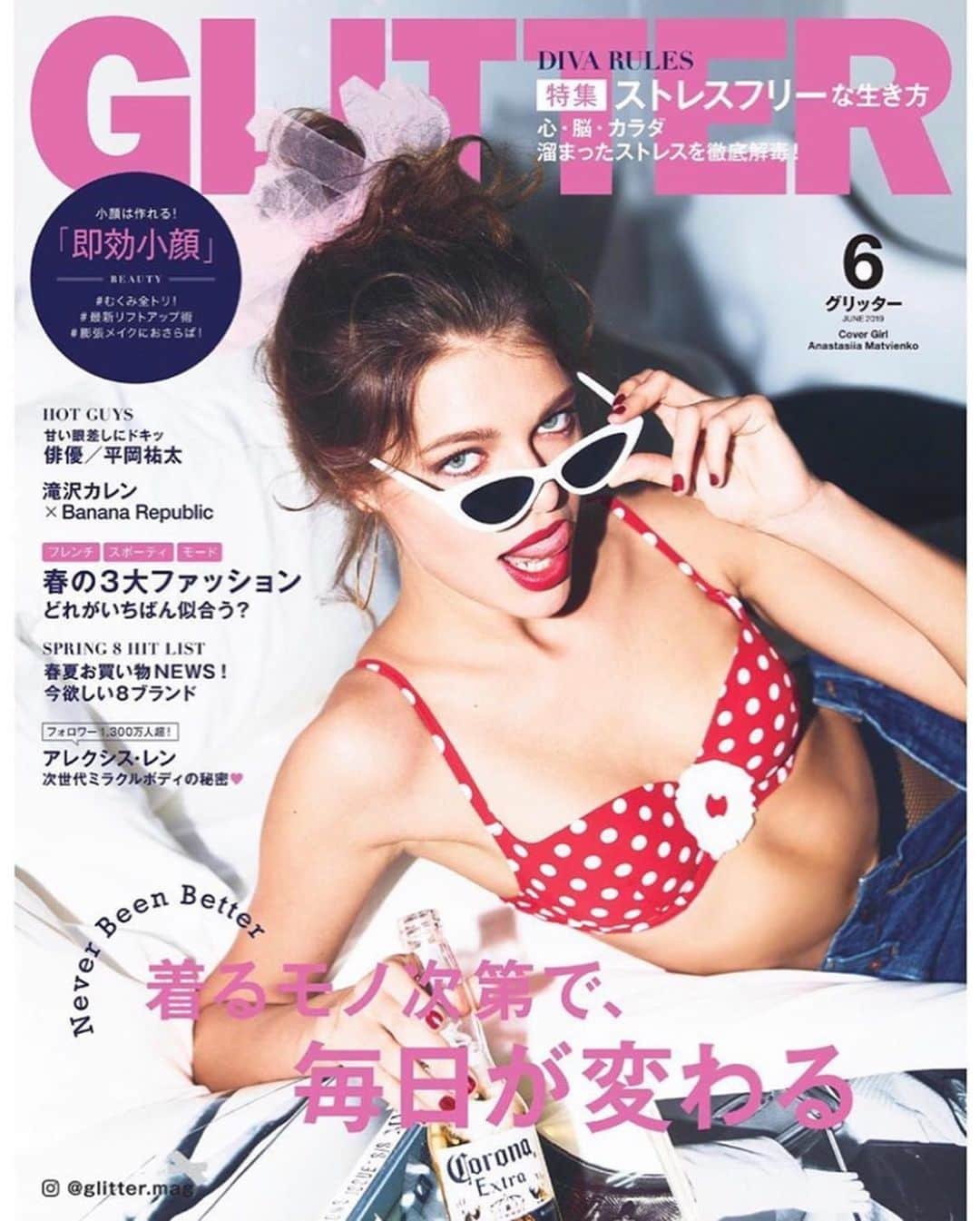 JunJunさんのインスタグラム写真 - (JunJunInstagram)「^_^ GLITTER発売中です💋 今月のJun Junメイク連載のテーマはツヤ肌で 小顔になれるメイク他にも各パーツメイクで 小顔に見せるメイクなど今回は色々ご紹介しています💄 是非メイクの参考にしてくださいませ😊✨ #メイクは3パターン #メイキングムービー観て下さいませ #GLITTER #GLITTERMAGAZINE #JunJunMake #JunJunメイク連載」5月21日 21時11分 - junjun393