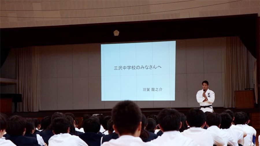 羽賀龍之介のインスタグラム：「NPO法人 PICCSの協力のもと東京都日野市・三沢中学校にて中学三年生300名を対象に講演をさせてもらいました。話す内容を考えることは僕自身を振り返り、整理する凄く良い機会だし、話してみんなと触れ合うことで沢山のモチベーションをもらえます。 三沢中のみんなありがとう！ Photo by @kazuki_85  #juniorhighschool#talk#seminar#judo」