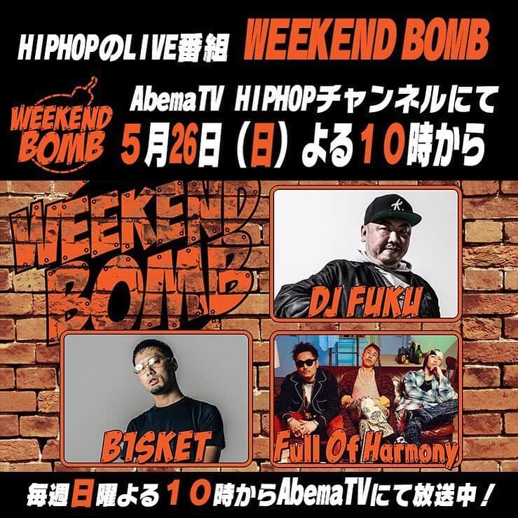 DJ FUKUさんのインスタグラム写真 - (DJ FUKUInstagram)「5/26(日)22時より Abema TV HIP HOPチャンネルにて "WEEKEND BOMB"にお邪魔してます あの人もあの人もあの人も誘ってます ふざけた話しかしてませんが観てください #abematv #weekendbomb #djfuku #shingo西成 #nghead #jaggla #スタメン #フクバム #昭和レコード #アルバム発売3日前放送」5月21日 22時52分 - dj_fuku