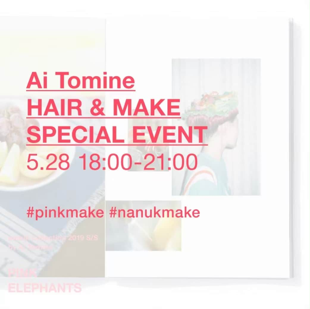 nanukさんのインスタグラム写真 - (nanukInstagram)「. 第2弾！！！やります！！！ . 【ai tomine hair&make special event part 2 】 . ありがたいことに、第2弾を開催して欲しい！という連絡を 本当にたくさんいただきました...！ 皆様ありがとうございます！！！ . . 今回は "point color make " . 写真集の中でもフルーツのイメージページで yellowとpurpleを使ってmakeupしています！ . 取り入れにくいイメージのポイントカラーメイク、 この機会にみんなで楽しみましょうー！ . . 5月28日 (火) 18:00〜21:00 nanuk 4F (渋谷区渋谷1-11-3 第1小山ビル4階) . . nanuk makeup staff  @aitomine_nanuk  @asako.nanuk @moe_nanuk @nanuk.hinako  @nanuk.makihara @nanukyuu  @natsumiii__nanuk . . ※前回、ありがたいことに指名の連絡を多く頂いていた為 今回は写真集を購入していただいた方のみ指名での担当とさせていただきます。 (各スタッフのInstagram DMにご連絡下さい) . また、当日の指名はご案内出来ない可能性もございますので、事前にご連絡をお願い致します。 指名なしももちろん可能です！ 宜しくお願い致します☺️ .  当日は写真集のご購入のみのご来店も可能です。 .  皆様、是非お越し下さい！ . . #nanukcollection #PINKELEPHANTS #nanukmake」5月21日 22時54分 - nanukhair