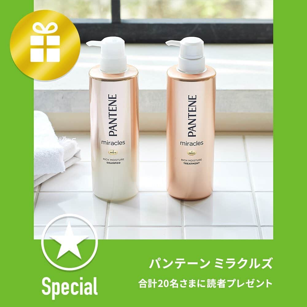 Lulucosさんのインスタグラム写真 - (LulucosInstagram)「◆◇Lulucos プレゼント企画 ◇◆ * パンテーン (@pantene_jp_official )の最高級ライン、『ミラクルズ』から誕生した2種類の「シャンプー＆トリートメント」のセットを、20名さまにプレゼント！ * ____ 🎁セットA：10名さま 『リッチモイスチャーシャンプー&トリートメント』 🎁セットB：10名さま 『クリスタルスムースシャンプー&トリートメント』 ____ * ＜ココがPoint👆＞ 最大の魅力は、パンテーンが15年（*1）の歳月をかけて開発した高級美容液「リポショット」（*2）。 * ドライヤー、カラーリング、紫外線などによって空洞化してしまった、パサつき・うねりが気になる髪の内部を補充してくれます。思わずさわりたくなる、カシミアのようになめらかな髪に。 * (*1) 研究年数はシャンプーの処方の開発のみに該当 (*2) リポショット＝セタノール、ステアリルアルコール／コンディショニング成分 * #パンテーン #ミラクルズ #パンテーンミラクルズ #カシミア髪 #リポショット #モテコスメ #モテ髪 #シャンプー #トリートメント #Lulucos #ルルコス #プレゼント #プレゼント企画 #コスメ #懸賞 #応募 * プレゼントキャンペーンの詳しい応募方法は、下記の内容をご確認ください。 * ================ ◇応募方法 ①Lulucos公式インスタグラム(@lulucos_official )をフォロー。 ②パンテーン公式インスタグラム (@pantene_jp_official )をフォロー。 ③この投稿にいいね♡ * ◇キャンペーン期間 2019年05月22日（水）～ 2019年06月21日（金）23:59 * ◇賞品・当選人数 「セットA：リッチモイスチャーシャンプー&トリートメント」 10名様、「セットB：クリスタルスムースシャンプー&トリートメント」※セットA・Bはお選びになれませんので、ご了承ください。 * ◇当選発表方法 ご応募いただいた方のなかから、厳正な抽選のうえ当選者を決定します。当選発表は当選者へのInstagramダイレクトメッセージをもって替えさせていただきます。 * ◇その他注意事項 ・当選のご連絡から期日までにご返答がない場合、当選の権利を失効とさせていただきます。 ・ご応募は日本国内に在住の方に限らせていただきます。 ・プロフィールを非公開設定にされている方は、応募対象外になりますのでご注意ください。 ・本キャンペーンは、Instagramが支援・承認・運営・関与するものではありません。 * ================」5月22日 11時09分 - lulucos_official