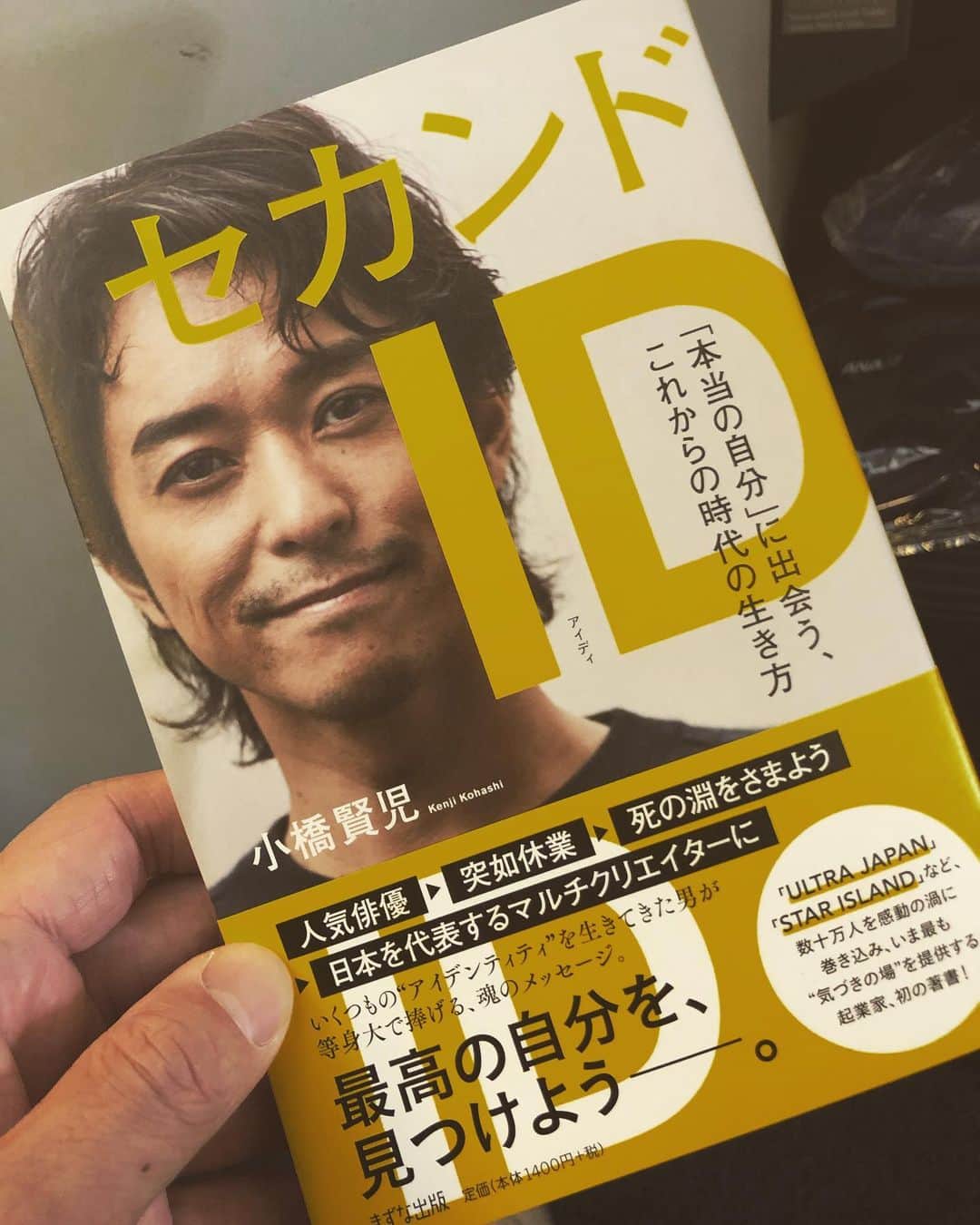 小林可夢偉さんのインスタグラム写真 - (小林可夢偉Instagram)「これからLe Mans24時間の準備など色々あってヨーロッパへ出発！ そして機内では小橋賢児の初書籍「セカンドID」を読みながら！ @kenji_kohashi 初書籍おめでとう」5月22日 11時12分 - kamuikobayashi