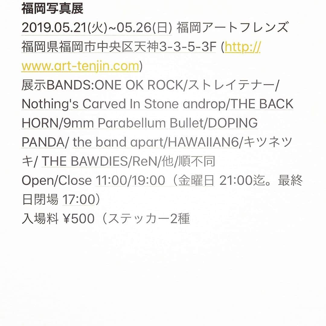 橋本塁さんのインスタグラム写真 - (橋本塁Instagram)「【サウシュー福岡写真展2日目！】 19時までオープン！ アートフレンズ(中央区天神3-3-5-3F )にてお待ちしております！僕は今日は最後までずっと居ます！僕と広島が誇るスーパーニートいっちーで皆さんのお越しをお待ちしております！買い物がてらや学校、仕事終わりで是非！ #サウシュー #福岡 #シークレットは金曜 #oneokrock #ワンオク #oor #ストレイテナー #nothingscarvedinstone  #androp #thebackhorn #9mmparabellumbullet #thebandapart #dopingpanda #hawaiian6  #thebawdies #キツネツキ #ren  #soundshooter  #写真展 #photoexhibition #livephoto #landscapephotography」5月22日 11時34分 - ruihashimoto