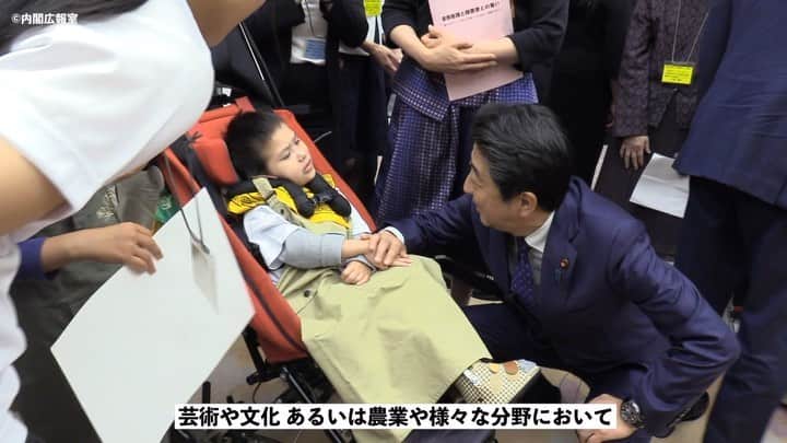のインスタグラム：「#安倍総理 からの#メッセージ ✍️ 素晴らしい芸術やパフォーマンス、おいしい食べ物。様々な分野で活躍しておられる、障害のある皆さんを#官邸 にお招きするのも、今回で四回目です。来年は、我が国でパラリンピックが開催されます。障害のある方もない方も、すべての方が活躍できる社会を目指し、これからも取り組んでまいります。 . #令和 初の#障害者 との集い #TOKYO2020 #パラリンピック #paralympic #一億総活躍社会 #サルサガムテープ 🎸 #瑞宝太鼓 #ハンドスタンプアートプロジェクト #wecandoanything 💪 @shinzoabe」