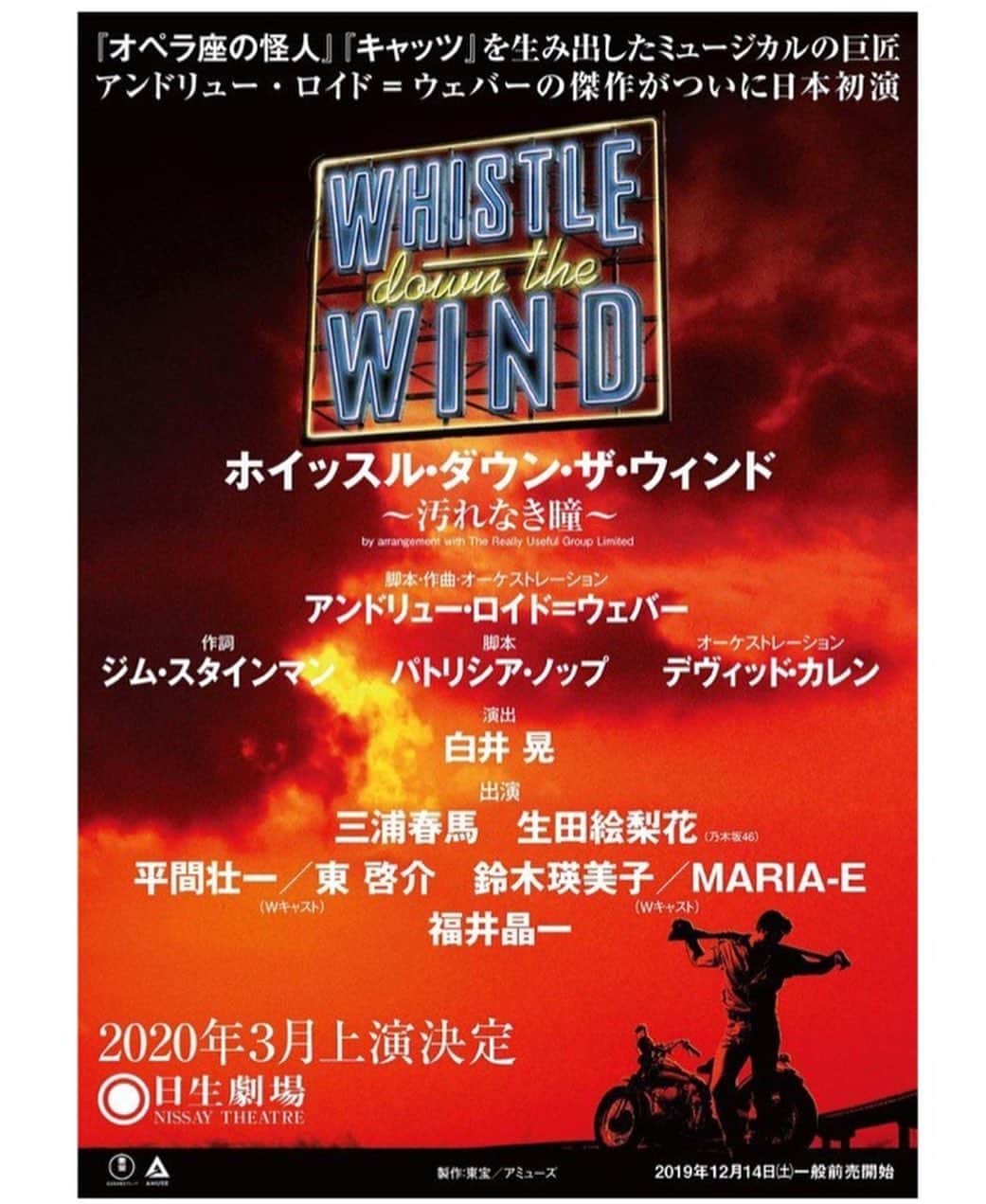 のインスタグラム：「. ‪情報公開されました！‬ . ‪2020年3月、ミュージカル 『 ホイッスル・ダウン・ザ・ウィンド ～汚れなき瞳～』 に出演させて頂きます🙇‍♀️‬ . ‪改めて…キャンディ役 MARIA-Eと申します。 宜しくお願い致します！！！‬ . ‪#WDTW‬ #ホイッスルダウンザウィンド」