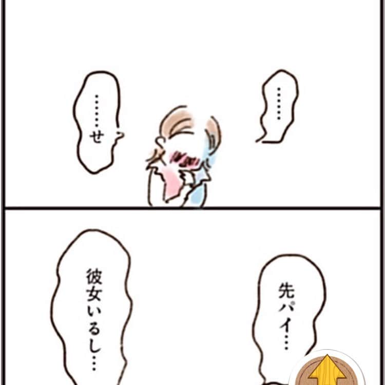 やまもとりえのインスタグラム：「「ねこでよければ」第５話です！ ストーリーかハイライトから読みに行けます〜☺️」