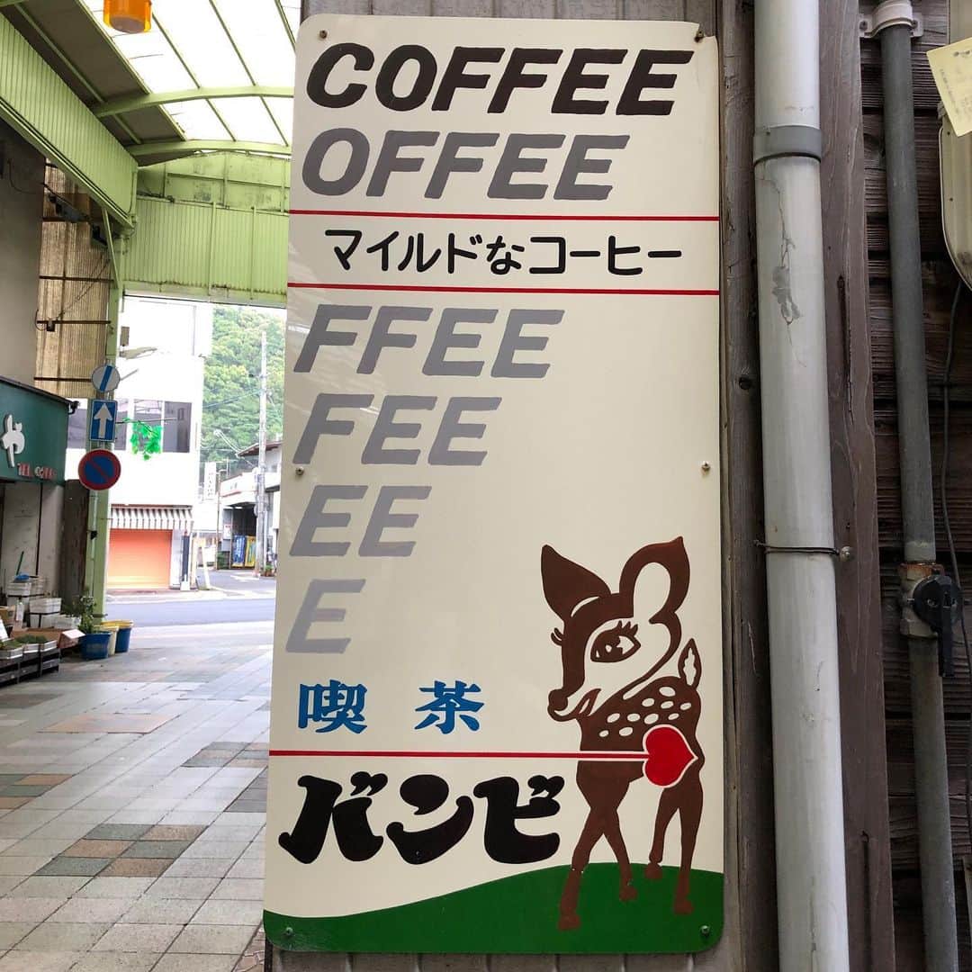 甲斐みのりさんのインスタグラム写真 - (甲斐みのりInstagram)「念願の和歌山県新宮市へ。 商店街の路地にある、カウンター数席だけの小さな喫茶「バンビ」。父さんが亡くなってからは、基本メニューをサイフォンで淹れるコーヒーに限って、お母さん一人で続けています。 お母さんや常連さんとお話ししていたら、お菓子をわけていただきました。 喫茶店「杏」も気になりながら、次回に持ち越し。  #喫茶喫茶喫茶 #旅のかけら和歌山」5月22日 12時38分 - minori_loule