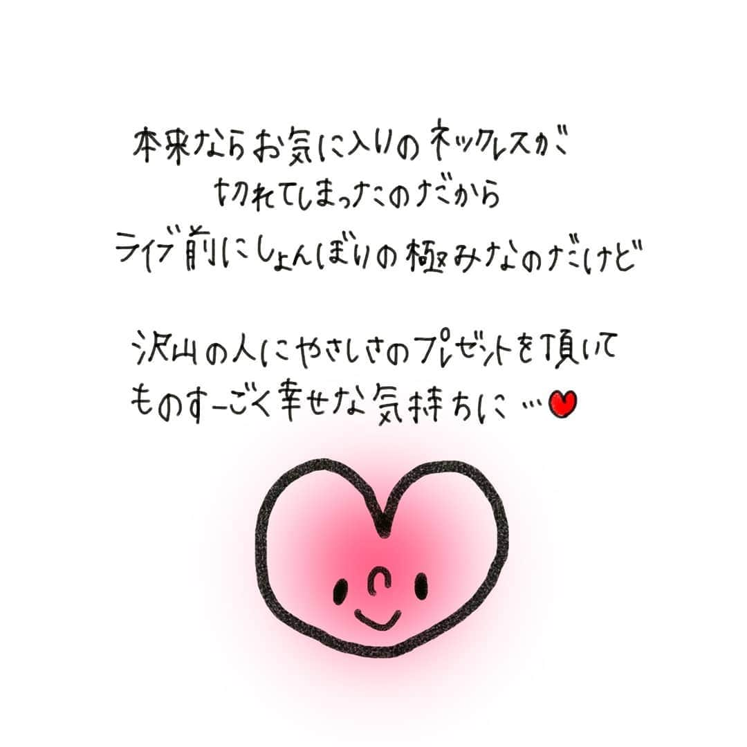 なっつ。さんのインスタグラム写真 - (なっつ。Instagram)「🥰 そしてミスチルライブ前に 起こったアクシデント。 沢山の人のやさしさに とっても幸せな気持ちになりました😌  拾ってくださった みなさんありがとうございます😢💕 糸替えしてさらに大事にします✨ . 本当に最高の月曜日だった♡ ・ ・ ・ #ミスチル#MrChildren#live#againstallgravity#tokyo#tokyodome#東京ドーム#東京#なっつの絵日記#ほっこり」5月22日 7時29分 - punipopo