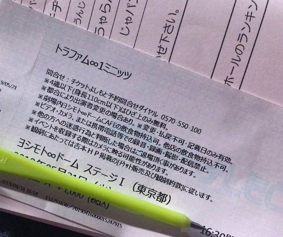 橋元優菜さんのインスタグラム写真 - (橋元優菜Instagram)「☆ 同じ年の 同じ日に生まれた 同じ身長の #白珠イチゴ ちゃん ☆ 沢山アドバイスをくれる尊敬のかたまり🤤 ☆ ☆ ☆ #誕生日 #渋谷 #オシャレ #カフェ #女子会 #吉本 #吉本興業 #占い #芸人 #524 #低身長 #ふたり #ストライプ #アート #バースデープレート #birthday #japanesegirl #タロット占い #占い師 #占い芸人 #二杯で二日酔い #もうお酒のまない #お酒弱い #つらい  #リュック #Suica」5月22日 8時09分 - oosakayuu