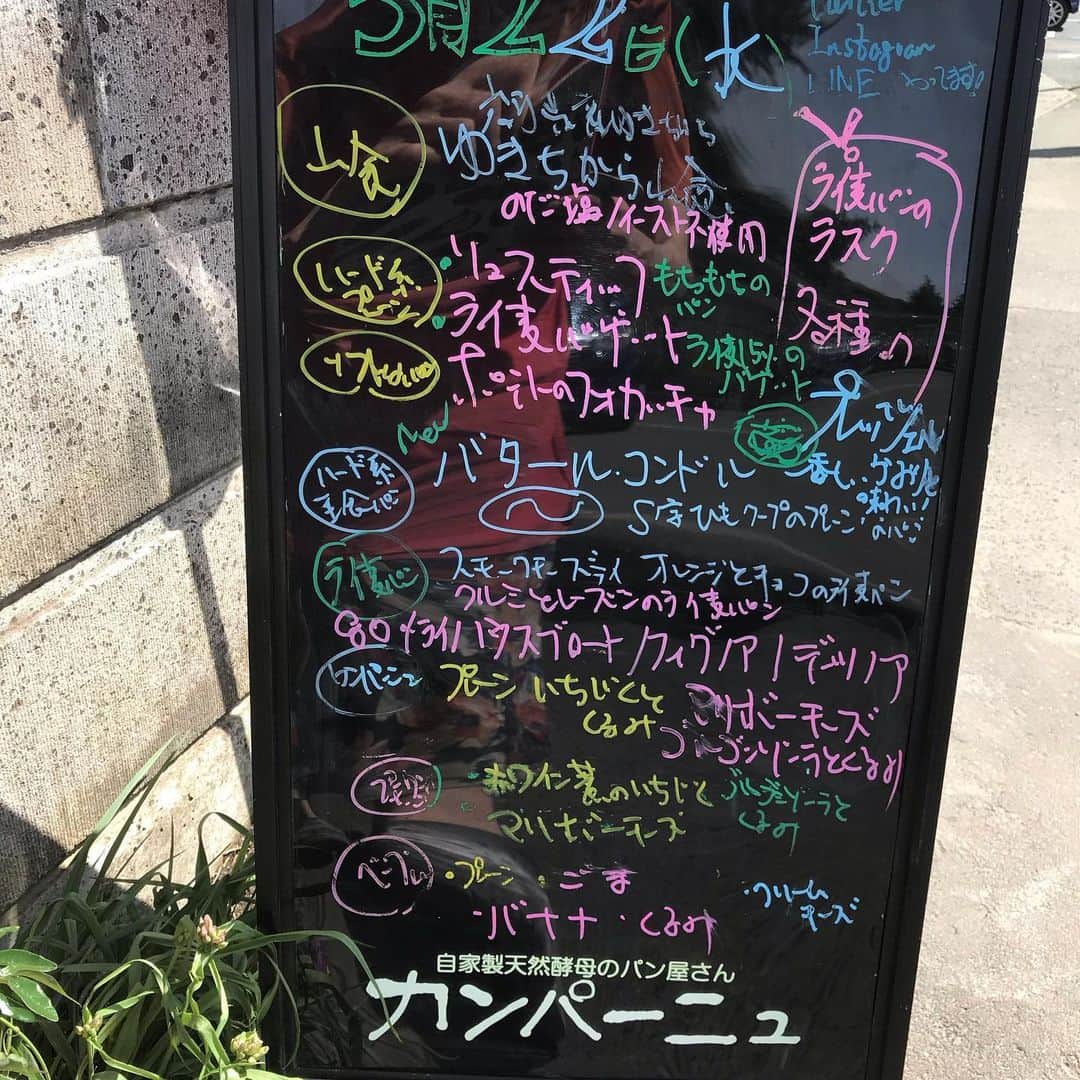 魔女菅原のグルメインスタ