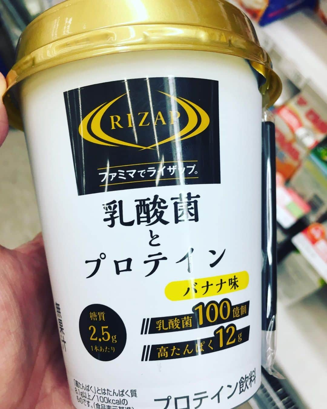 佐藤仁美さんのインスタグラム写真 - (佐藤仁美Instagram)「おはよーっす！！！ こんなん見つけたー！！！タンパク質12グラムも入ってる！！良き！ #ライザップ #ファミリーマート #ファミマ」5月22日 9時30分 - sato.hitomi.19791010