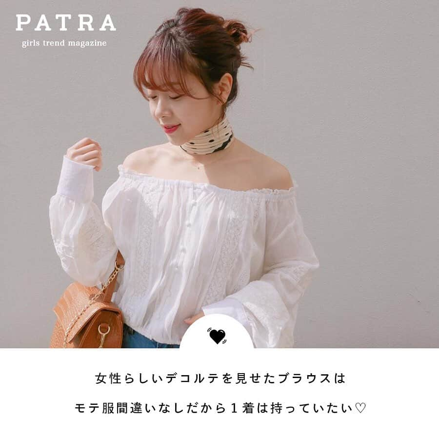 PATRA magazineさんのインスタグラム写真 - (PATRA magazineInstagram)「5/22♡スワイプしてね👉「モテの近道は”ちらっと見せ”」 . 大胆な肌見せよりも、チラリと見える肌見せがモテの近道♡女性らしい部分を肌見せして、意中の彼をドキッとさせてみては？ . . Thank you 🌹  @minamatsu_ / @1016_kanako @nutsoooo / @0826__m @__mamico / @punyu____kichi . . 今女の子の中で流行っているコトやITEMがあればPATRAをタグ付けして教えてね❤︎ 皆さんのすてきな投稿をぜひ紹介させてください！ . . #PATRA #お洒落さんと繋がりたい #おしゃれさんと繋がりたい #肌見せ #オフショルダー#トップス #オフショル #肩出し #ワンショル #背中開き #今日のコーデ #モテ服 #モテコーデ」5月22日 9時59分 - patra__jp