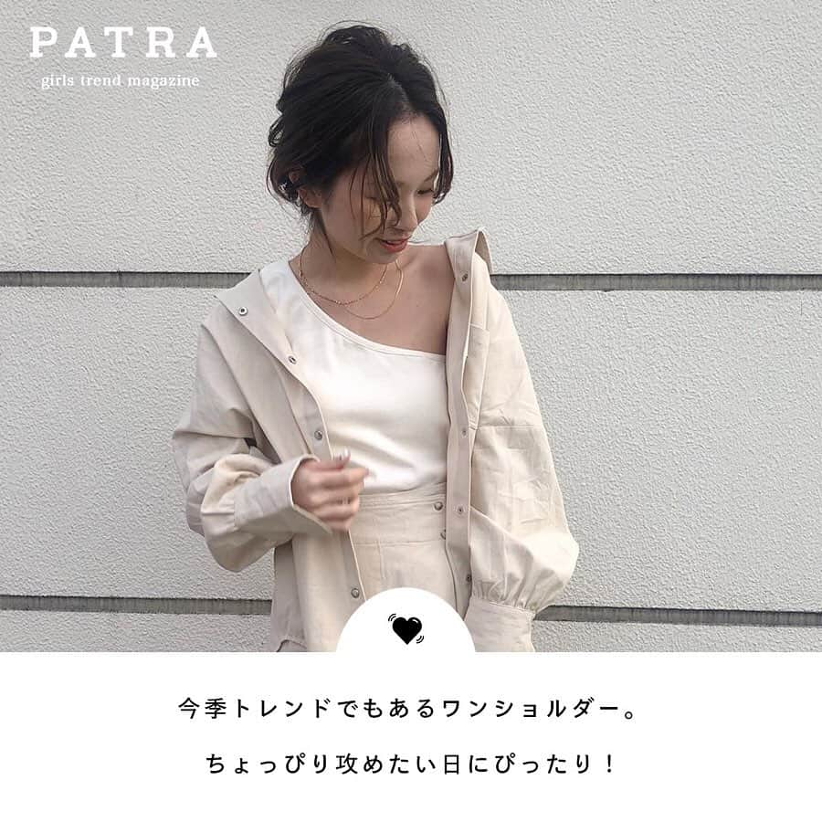 PATRA magazineさんのインスタグラム写真 - (PATRA magazineInstagram)「5/22♡スワイプしてね👉「モテの近道は”ちらっと見せ”」 . 大胆な肌見せよりも、チラリと見える肌見せがモテの近道♡女性らしい部分を肌見せして、意中の彼をドキッとさせてみては？ . . Thank you 🌹  @minamatsu_ / @1016_kanako @nutsoooo / @0826__m @__mamico / @punyu____kichi . . 今女の子の中で流行っているコトやITEMがあればPATRAをタグ付けして教えてね❤︎ 皆さんのすてきな投稿をぜひ紹介させてください！ . . #PATRA #お洒落さんと繋がりたい #おしゃれさんと繋がりたい #肌見せ #オフショルダー#トップス #オフショル #肩出し #ワンショル #背中開き #今日のコーデ #モテ服 #モテコーデ」5月22日 9時59分 - patra__jp