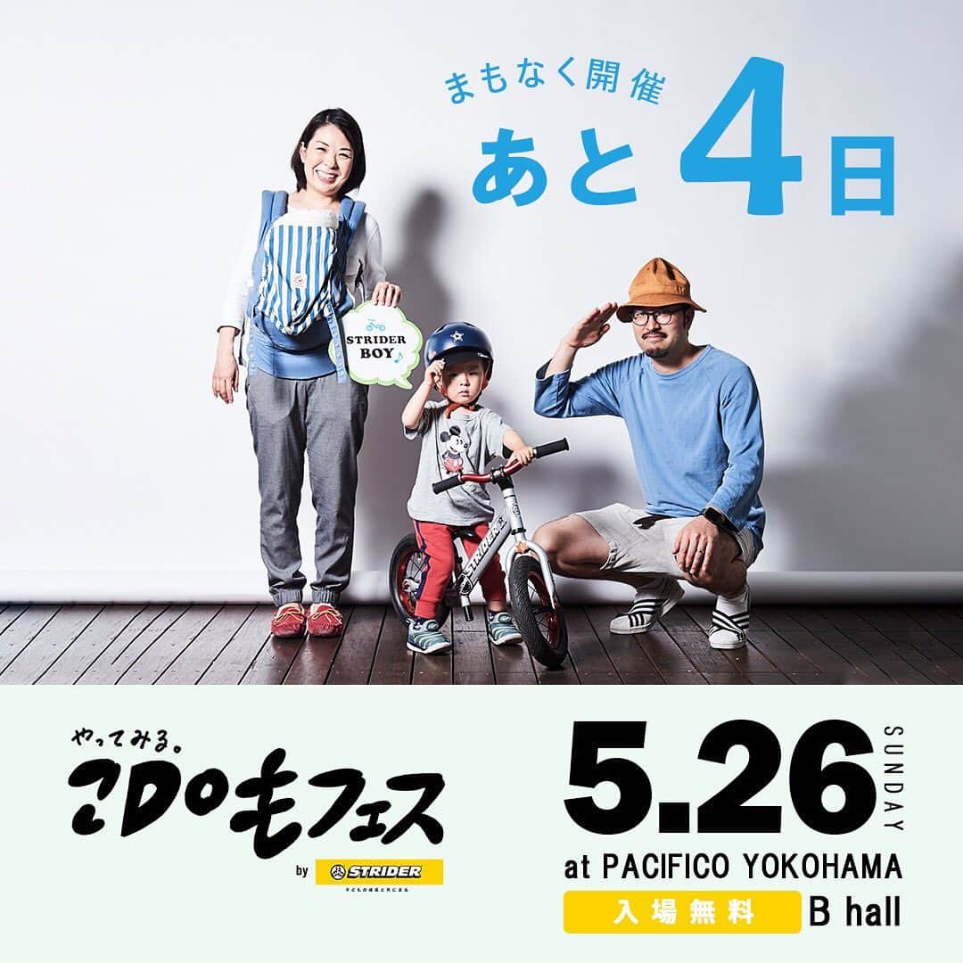 striderjapanのインスタグラム