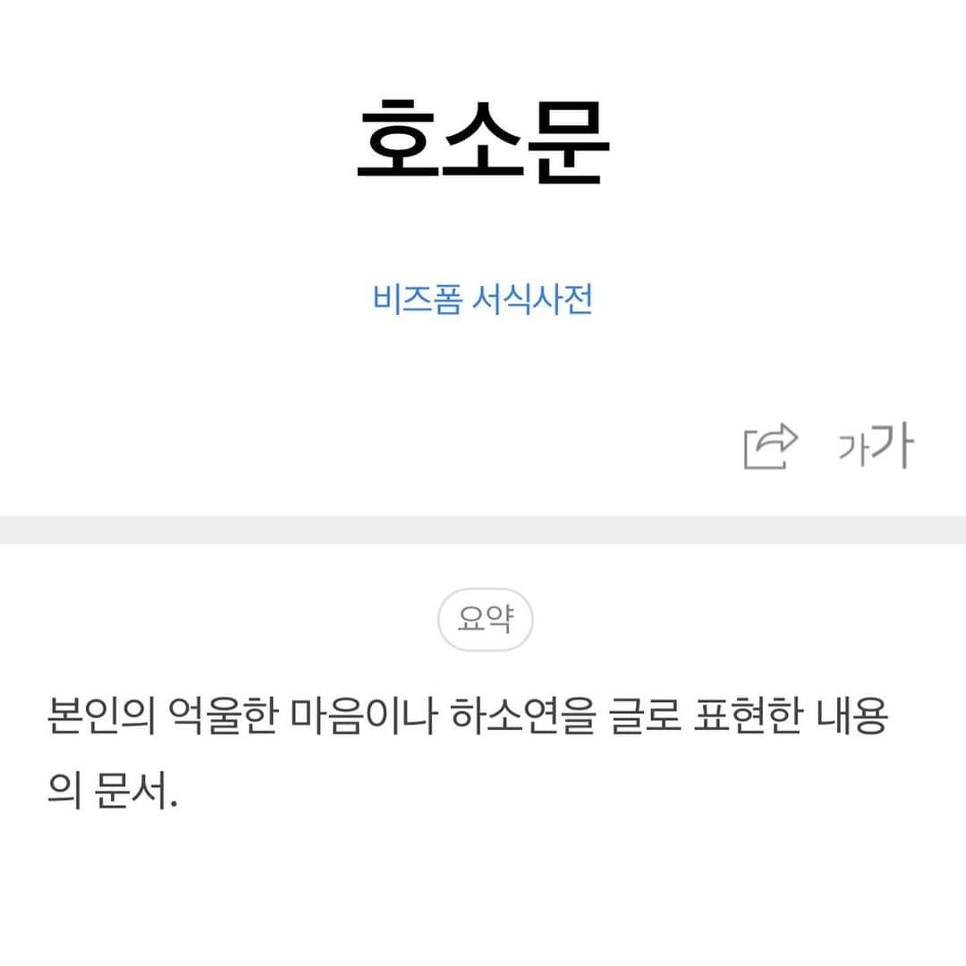 ソルリさんのインスタグラム写真 - (ソルリInstagram)「응? 마니 억울했어? 그랬구나 억울했구나」5月22日 21時02分 - jelly_jilli