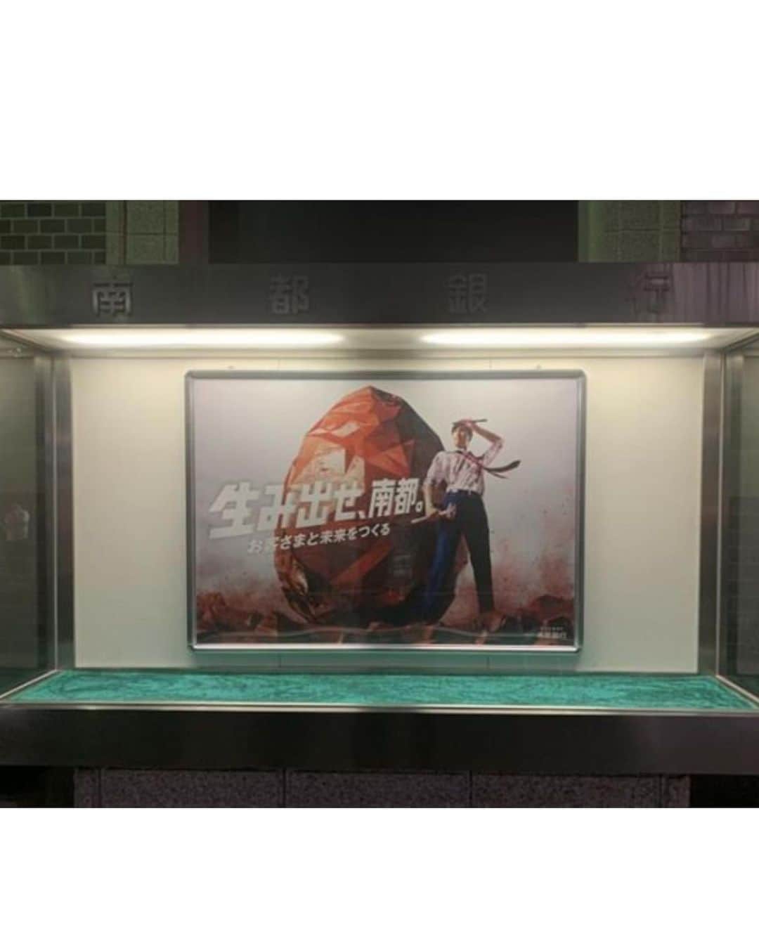 井阪郁巳さんのインスタグラム写真 - (井阪郁巳Instagram)「‪昨年に引き続き僕の地元銀行である南都銀行さんの‬ ‪ショーウィンドーポスターモデルをやらせて頂く事になりました！‬ ‪有り難い事に今年で3年目突入です☺️‬ ‪奈良，大阪，JR鶴橋駅などで僕のポスターが見られます！‬ ‪奈良ではほんまにどこに行っても井阪郁巳がいる状態になってます☺︎笑‬ ‪今年も南都銀行と共に頑張ります！‬ 応援よろしくお願い致します！ 関西に行った際は、お住いの方は是非チェックしてくださいね！ #南都銀行 #井阪郁巳 #奈良県」5月22日 21時29分 - ikumi_isaka_official