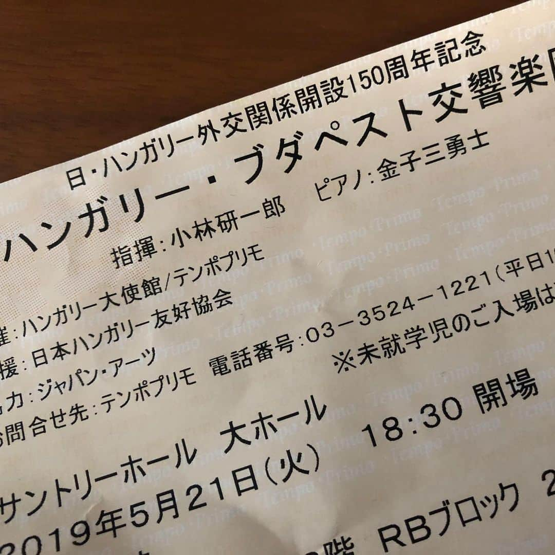 南果歩さんのインスタグラム写真 - (南果歩Instagram)「#ハンガリーブタペスト交響楽団  長年ハンガリーとの交流を持たれている #小林研一郎 さん指揮でハンガリー日本国交150周年を記念してのコンサート😊 「新世界より」圧巻‼️ パワフル‼️ コバケンさん魂の指揮‼️ 東欧の哀切と影が相まって心に響いて来る。 心豊かな時を過ごせました。 秋篠宮御一家もお出ましになられて、とても温かな雰囲気でした。 #サントリーホール #最後にコバケンさんの粋なお計らいでハンガリー舞曲 #南果歩アート散歩 #kahominami」5月22日 12時59分 - kaho_minami