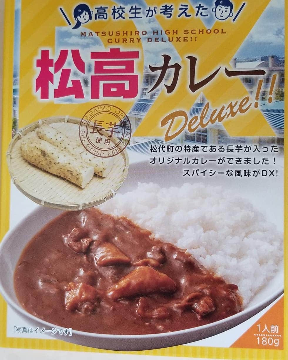 聖澤諒さんのインスタグラム写真 - (聖澤諒Instagram)「母校松代高校のオリジナルカレーを頂きました(^_^) 名産の長芋を使ったカレー♪ #松代高校 #松高カレー #長芋」5月22日 13時29分 - ryo_hijirisawa23