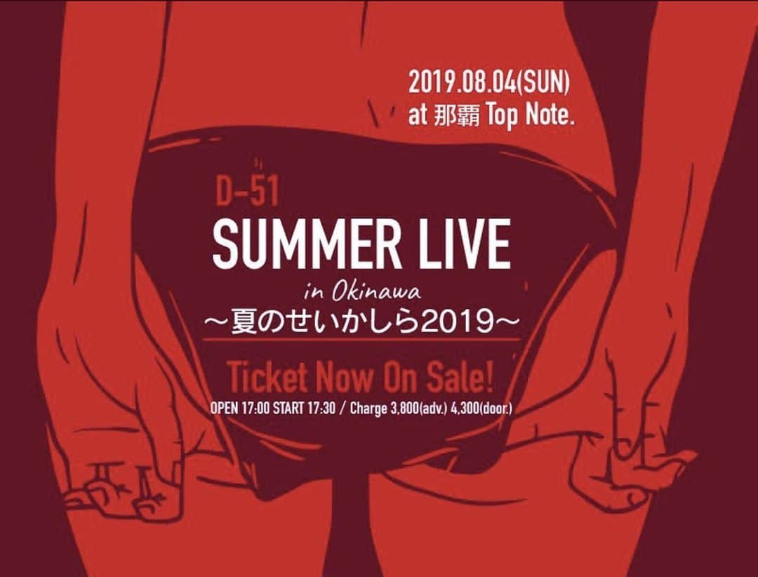 YASUのインスタグラム：「夏のワンマンライブ決定しました！ 「D-51 SUMMER LIVE 〜夏のせいかしら2019〜」 2019年8月4日(日) @ 那覇 Top Note 17:00 OPEN／17:30 START 前売 ¥3800 当日 ¥4300　※DRINK&食事別 各プレイガイドにてチケット発売中！！ ぜひぜひ家族や恋人や友達と遊びに来てくださいね〜( ´∀｀) #d51 #夏 #沖縄 #ワンマンライブ #夏のせいかしら #8月4日 #めんそーれ」