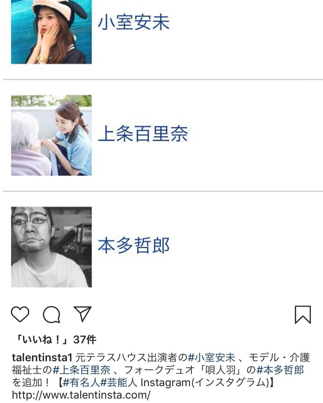 本多哲郎さんのインスタグラム写真 - (本多哲郎Instagram)「芸能人インスタに追加げな笑  Twitterにふと自分の名前が出たのでなんじゃらほい？と見てみると自分のインスタのアイコンが…  写真変えた方がいいのだろうか？」5月22日 14時01分 - hane_tetsu