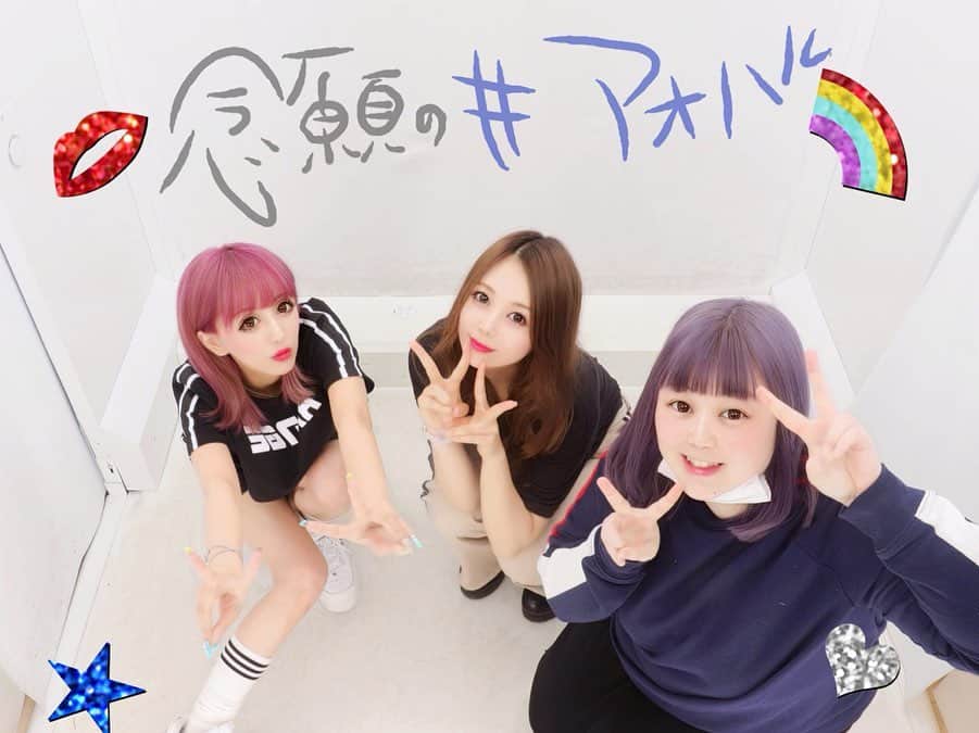 西村季里子さんのインスタグラム写真 - (西村季里子Instagram)「・ 💜プ リ ク ラ 撮 っ て み た 💜 10代の頃から2人とは仲良くて、 昔はバカみたいに毎回プリ撮ってたけど もうこのメンツ何年ぶり😂？ ってくらいにプリ撮った😂😂💖 今どきのプリ機はすごいね！ カメラも自分で動かせるし、 この補正かかった顔よ🥺💕 若者に混ざって並んで、 設定を選ぶのもあたふたして、 出来上がったシールに感動して… 時代に追いついた👐🏻楽しかった👐🏻 #渋谷#shibuya #プリクラ#プリ #アドワーズ#元#eggnam#店員 #ねもやよ#まきぐそ#10代から一緒 #アオハル#アオハルプリ #若者#文化 #followme #follow」5月22日 14時03分 - kiriko_nishimura