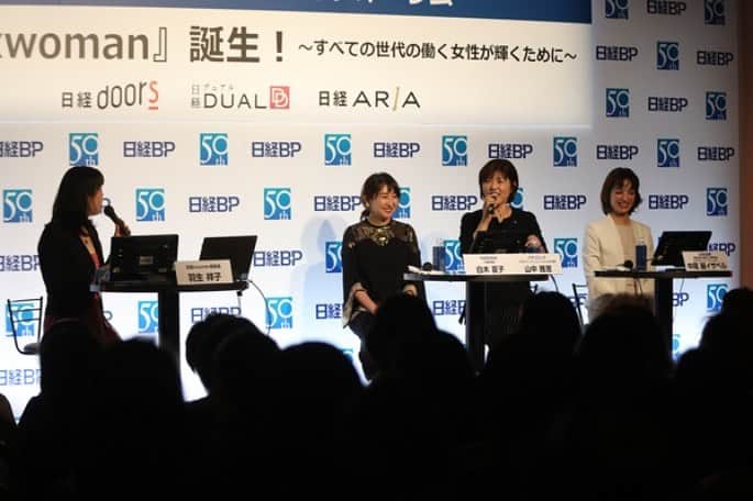のインスタグラム：「先日開催された日経BP創立50周年記念フォーラムでの記事が公開されました。 ありがとうございました😊 . === . 日経BP創立50周年記念フォーラム 『日経xwoman』誕生！～すべての世代の働く女性が輝くために～ 自分らしさと強み、リーダーたちのマネジメント術とは？ . https://woman.nikkei.com/atcl/event/050900004/051600007/ . #日経 #日経doors #日経dual #日経aria #講演会 #トークイベント #起業家 #起業」