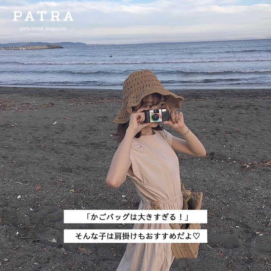 PATRA magazineさんのインスタグラム写真 - (PATRA magazineInstagram)「5/22♡スワイプしてね👉「”好感度”コーデにかごバッグ」 . 今が旬のかごバッグ。 ”好感度”高い春夏コーデを作るために、必須なアイテム！？♡いつものコーデにプラスワンで、取り入れてみて♪ .  Thank you 🌹 @tan___gram / @mochico_chan @nmt_oo / @yk.th @_____sarang . 今女の子の中で流行っているコトやITEMがあればPATRAをタグ付けして教えてね❤︎ 皆さんのすてきな投稿をぜひ紹介させてください！ . #patra #おしゃれさんと繋がりたい #かごバッグ #コーデ #今日のコーデ #ブラウス #ベージュコーデ#ワンピース #おしゃピク #ピクニック #シミラーコーデ #夏コーデ」5月22日 15時42分 - patra__jp