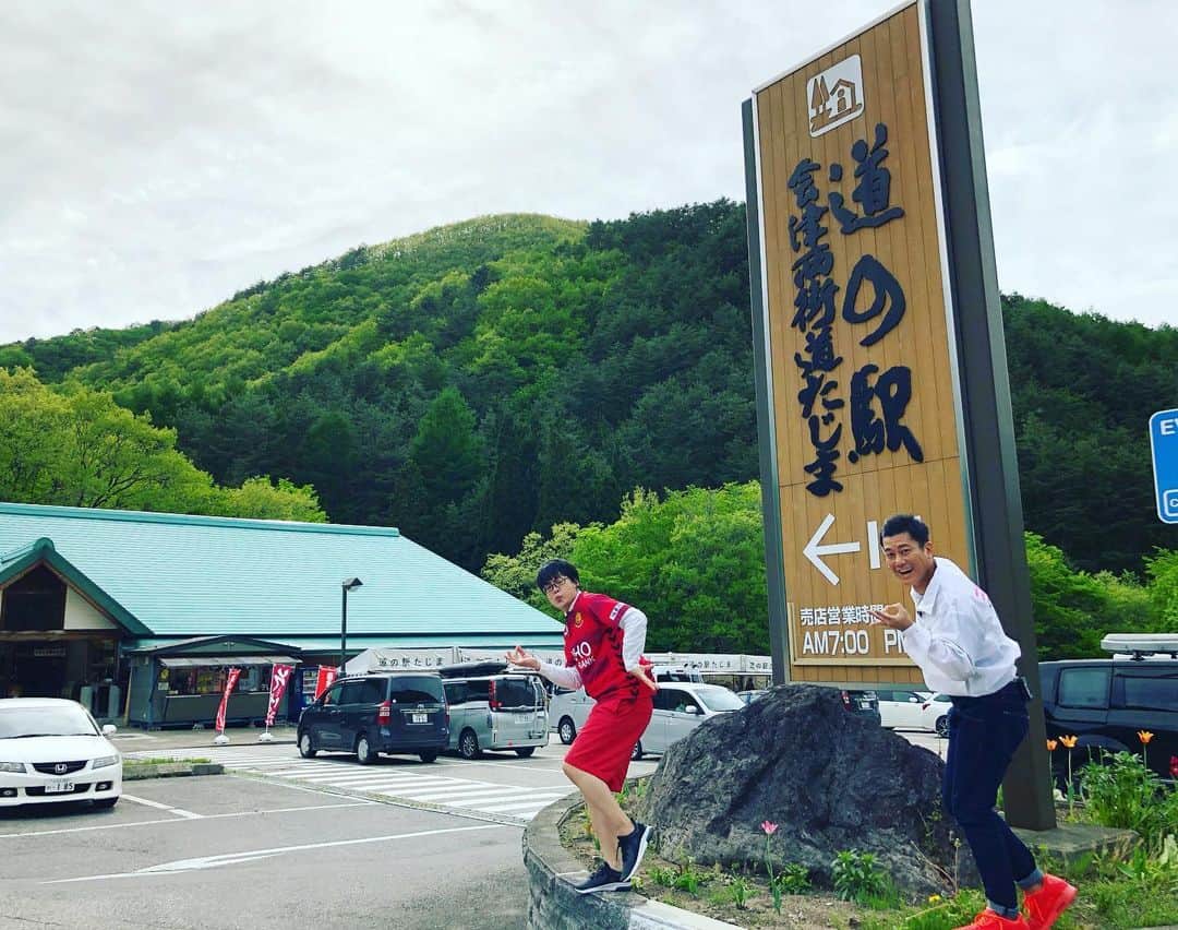 逸見太郎のインスタグラム：「Wたろうの値切りさんぽ  #水曜ヨジデス中継 #値切りさんぽ #道の駅会津西街道たじま #南会津町 #南会津郡 #福島県  今回も生放送でジャンジャン値切ります❗️お楽しみに🤘」
