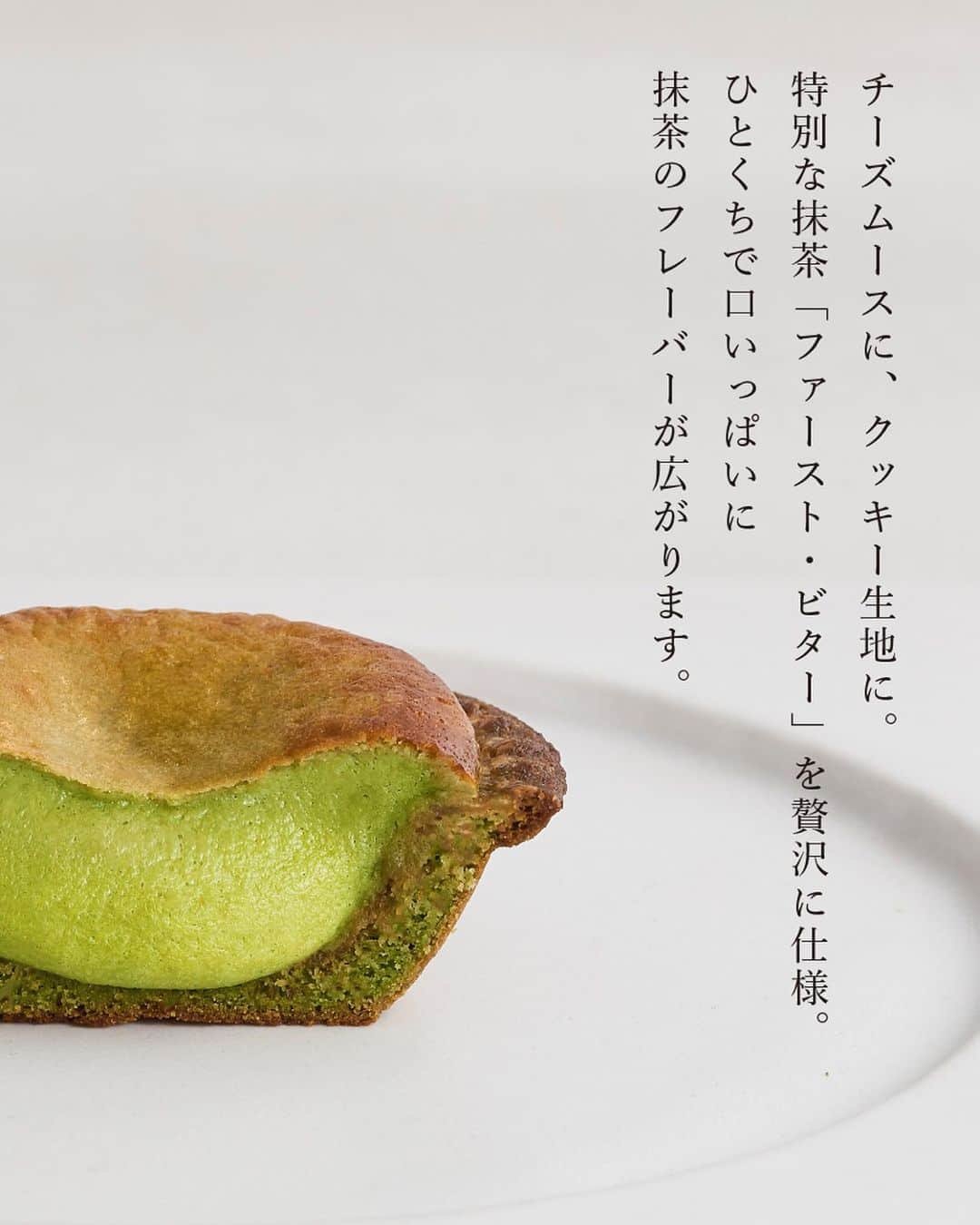 BAKE CHEESE TART OFFICIALさんのインスタグラム写真 - (BAKE CHEESE TART OFFICIALInstagram)「ふわり﻿ 本物の抹茶が香る﻿ 限定「焼きたて抹茶チーズタルト」﻿ ﻿ その魅力とは？﻿ ﻿ スライドして﻿ ぜひお確かめください﻿ ﻿ ーーーーーーーー﻿ ﻿ ※販売期間：抹茶チーズタルト「涼」5/1〜5/31まで﻿ ※広島店のみ5/13〜5/26まで抹茶チーズタルト「深緑」を販売いたします。﻿ ※京都コトチカ店では5/23〜5/31まで「涼」と「深緑」を同時に販売いたします。﻿ ※各日数量限定のため、なくなり次第終了となります。﻿ ﻿ ﻿ #抹茶﻿ #限定 ﻿ #新作﻿ #深緑﻿ #涼﻿ #茶師十段﻿ #祥玉園﻿ #ご褒美スイーツ ﻿ #季節を楽しむ ﻿ #季節を感じる ﻿ #焼きたて ﻿ #春﻿ #マッチャ﻿ #手土産 ﻿ #おやつ ﻿ #スイーツ ﻿ #スイーツ好き ﻿ #お菓子 ﻿ #甘党 ﻿ #チーズタルト ﻿ #チーズケーキ ﻿ #bake ﻿ #bakeチーズタルト ﻿ #bakecheesetart」5月22日 17時26分 - bakecheesetart